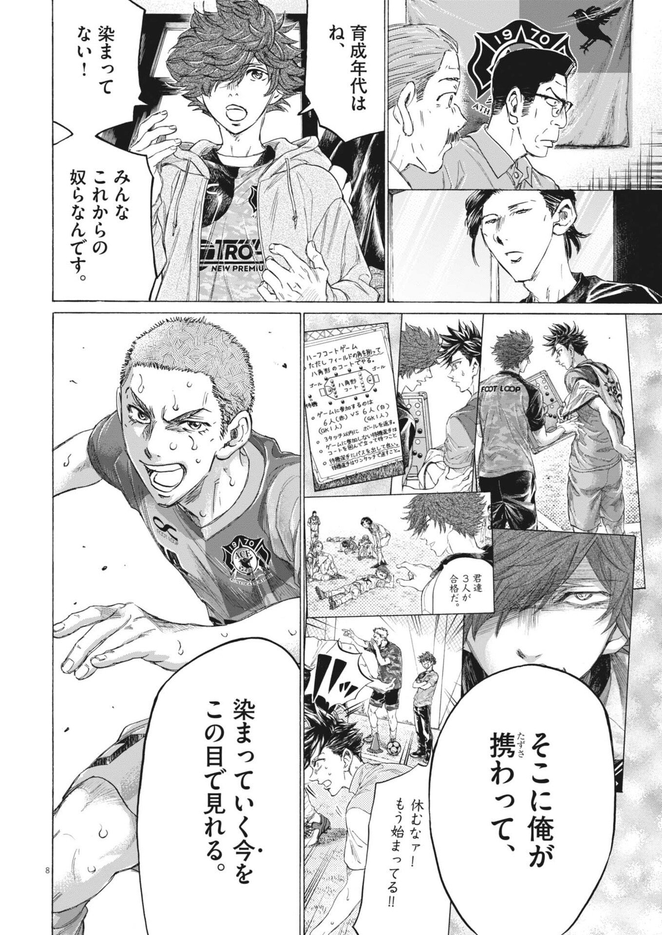 AO ASHI BROTHERFOOT Chap 23 - Pic 8