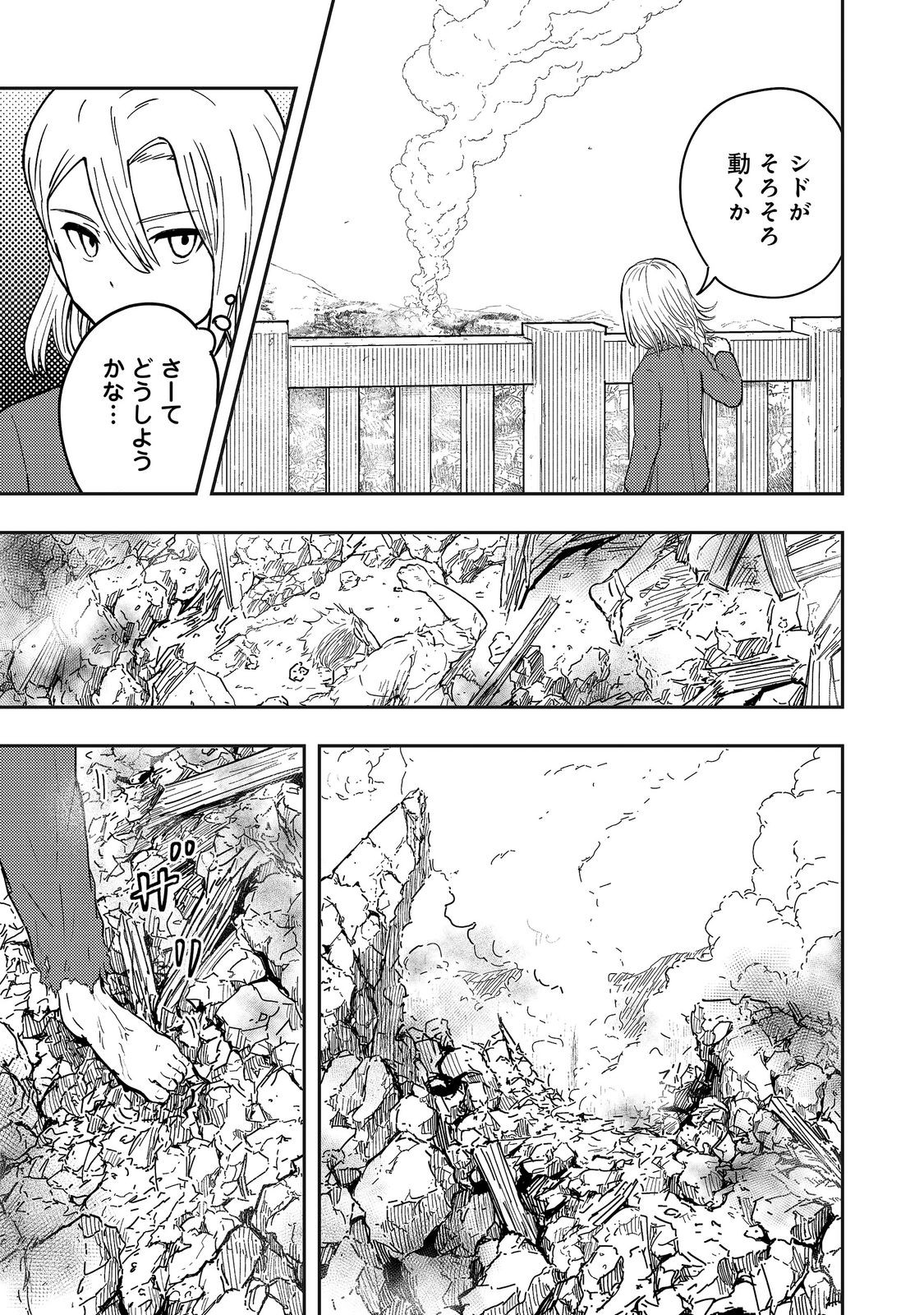 O MIYAKO ONE MEDICAL OPERATION GOLEM MASTER. MASAKANO TSUIHO!? JIYU NO MI NI NATTANODE DESHI NO BIJIN YUSHA TACHI TO ISSHO NI SAIKYO GOLEM TSUKURIMASU. MODOTTEKOI TO IWARETE MO MO SHIRAN! Chap 20 - Pic 25