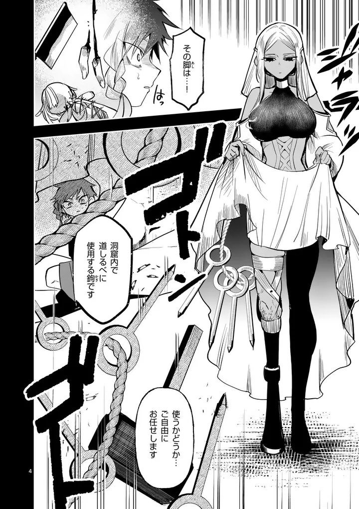 KUMOTSU NO VANTE Chap 5 - Pic 4
