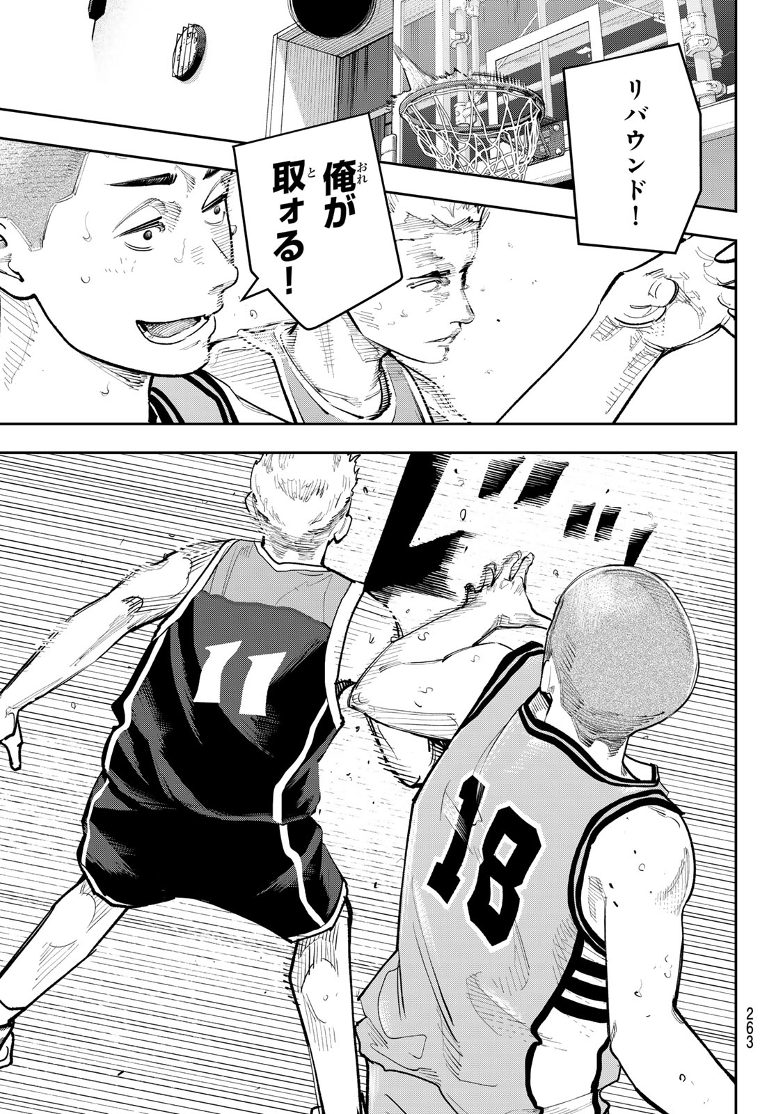 ZERO TO HYAKU Chap 41 - Pic 13