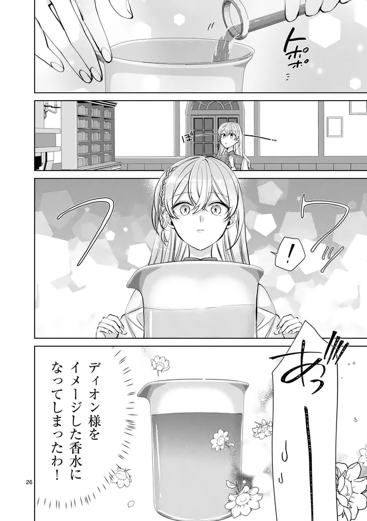 MAJO NO BIYAKU WA IKAGA DESHOU? Chap 4.2 - Pic 13