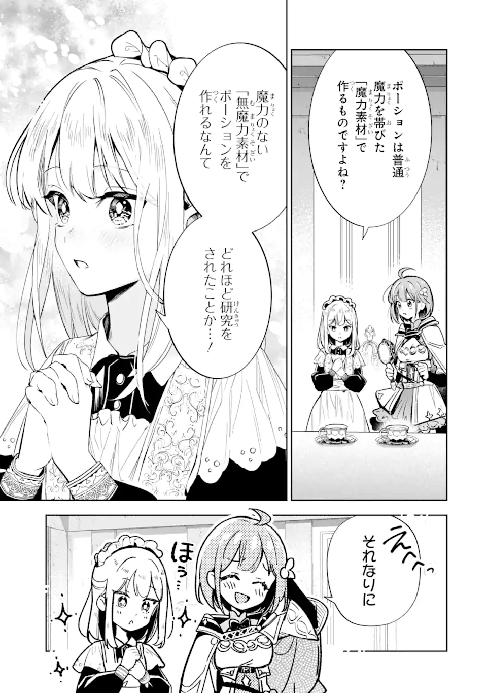RENKINJUTSUSHI KAREN WA MOU DAKYOU SHIMASEN Chap 2.2 - Pic 6