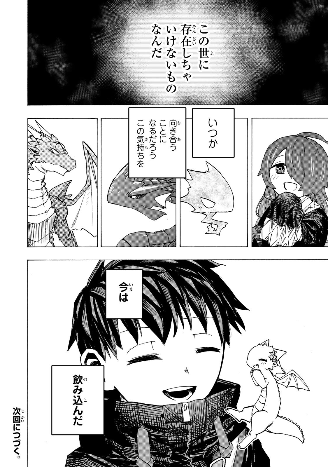 SAIKYOU DE SAISOKU NO MUGEN LEVEL UP: SKILL [KEKENCHI 1000-BAI] TO [LEVEL FREE] DE LEVEL JOUGEN NO KASE GA HAZURETA ORE WA MUSOU SURU Chap 119 - Pic 16