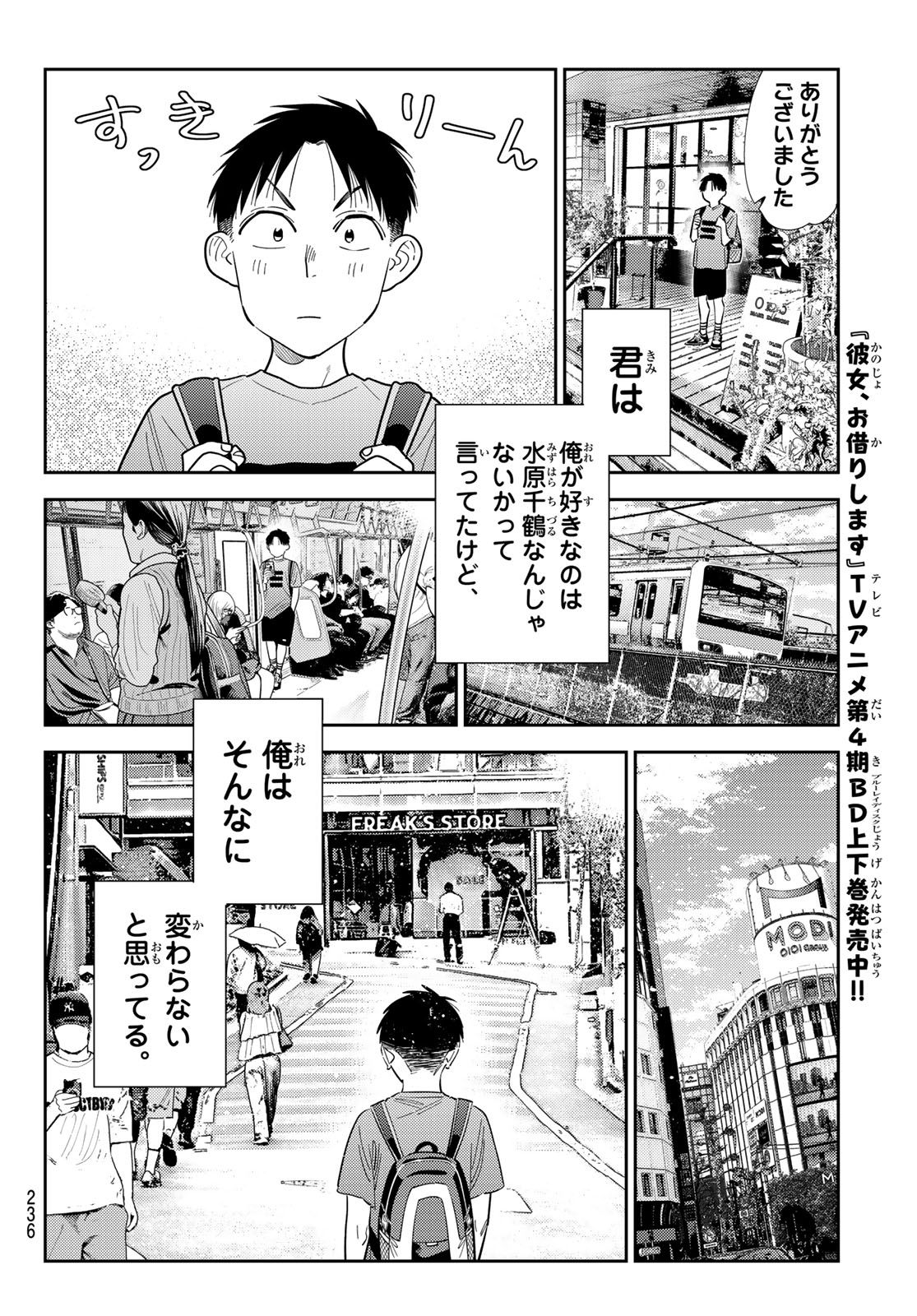 KANOJO, OKARISHIMASU - RAW Chap 442 - Pic 6