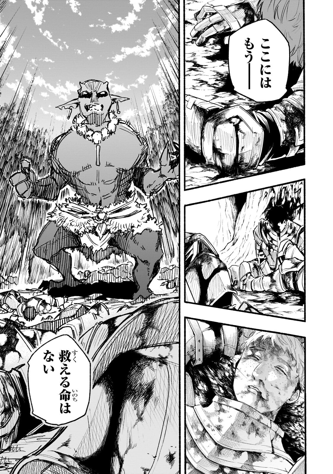 ALDO NO ISEKAI TENSEI Chap 11.2 - Pic 11