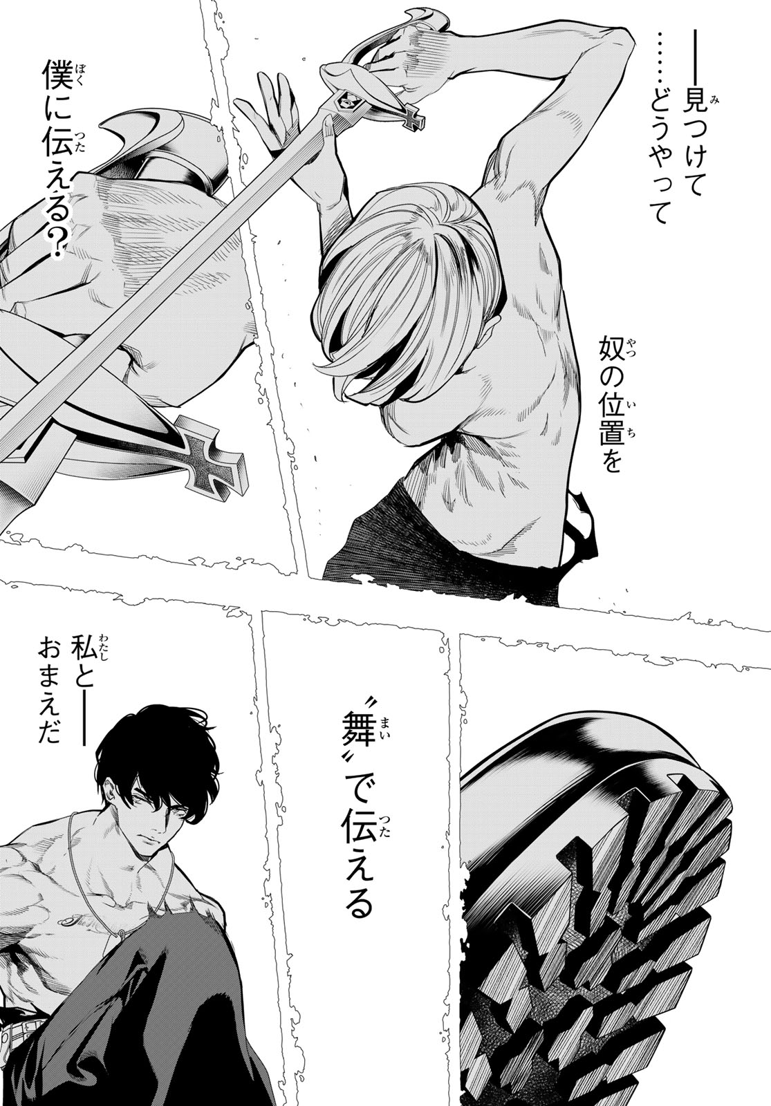 KAIJIN FUGEKI Chap 91 - Pic 9