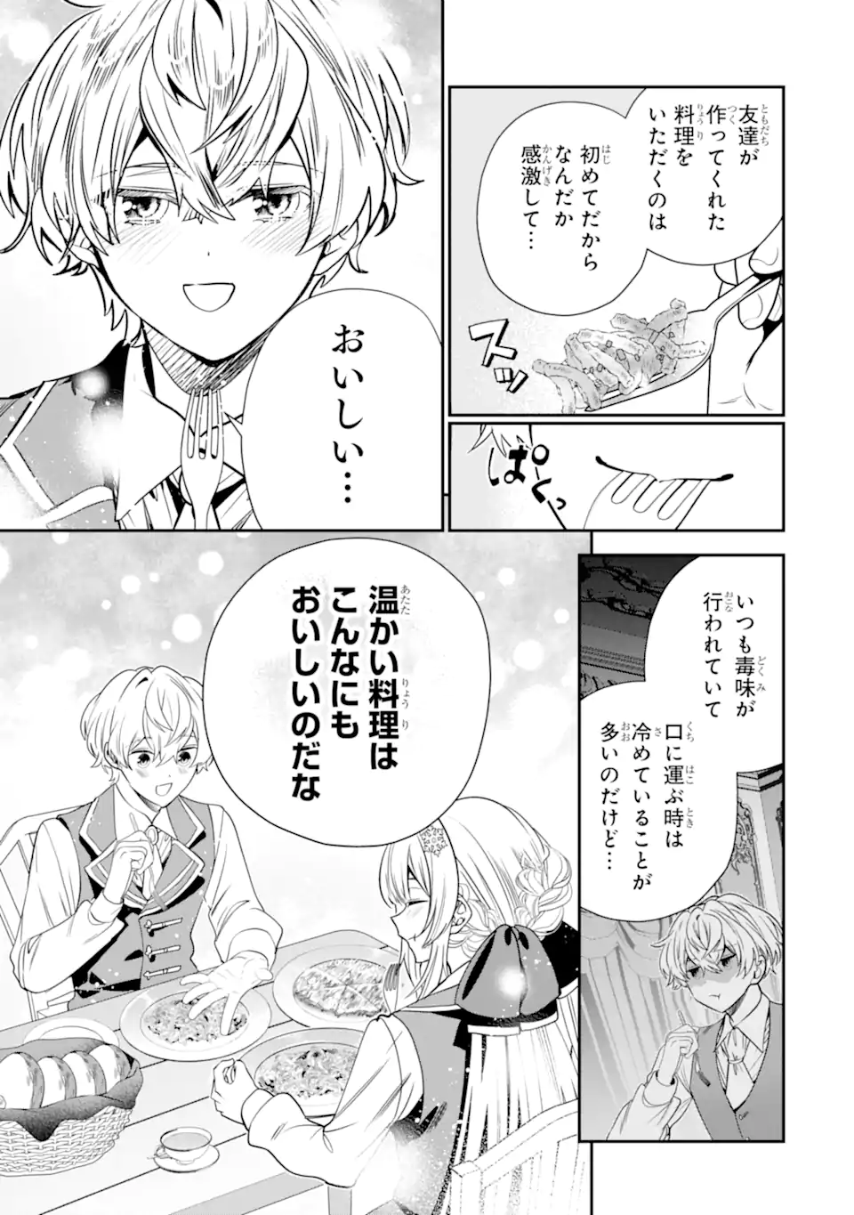 KONYAKUSHA WO SUTETARA, TANOSHII MAHOU GAKKOU NO SEIKATSU WA MATTE IMASHITA! Chap 6.2 - Pic 3