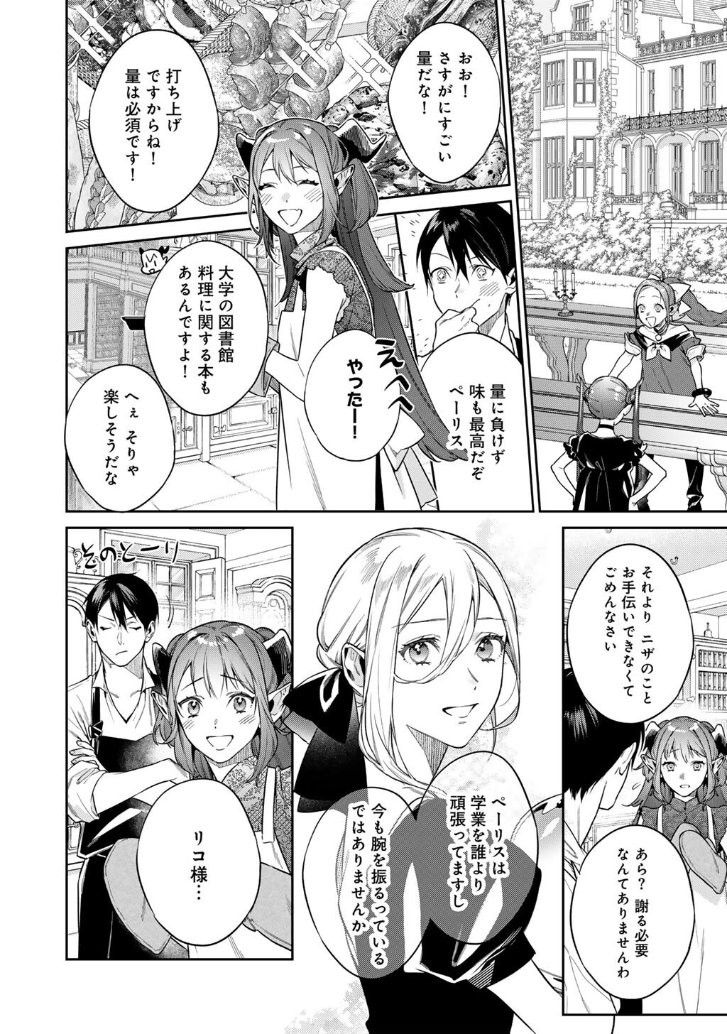 KEKKAISHI E NO TENSEI - RAW Chap 67 - Pic 2