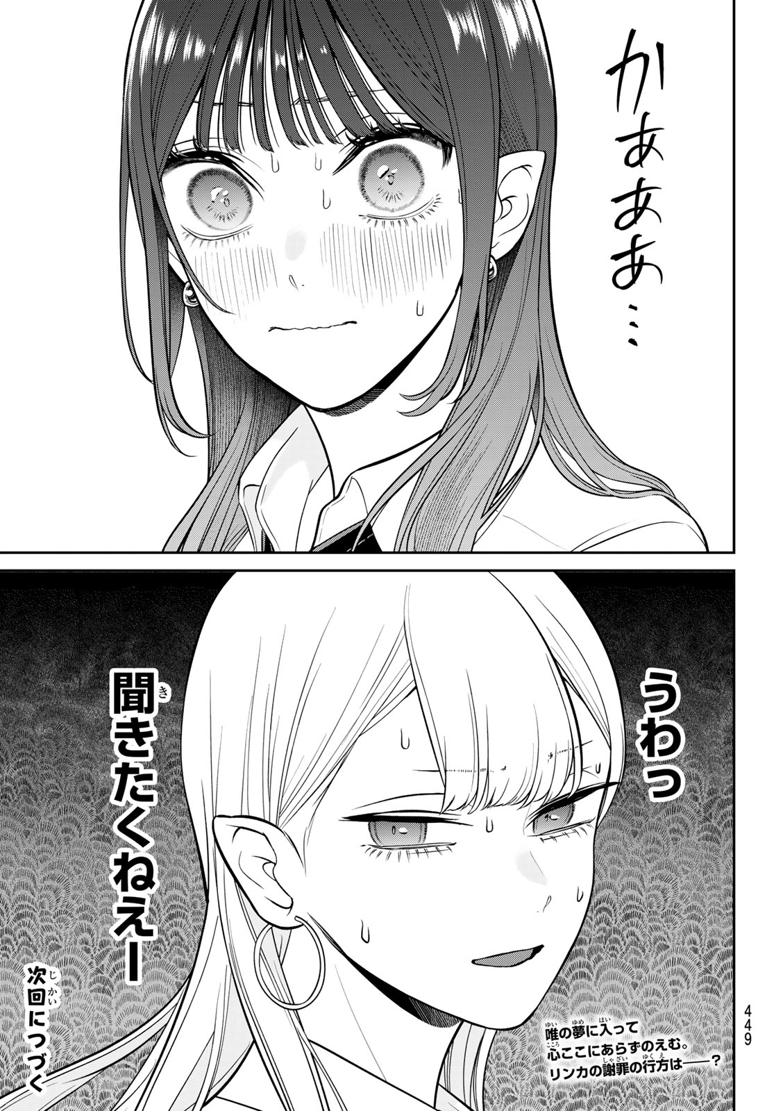 LILIM HOLIC Chap 17 - Pic 11
