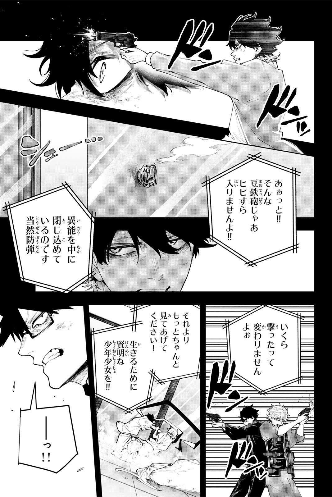 K-9: KEISHICHOU KOUANBU KOUAN DAI-9-KA INOU TAISAKU GAKARI Chap 72 - Pic 15