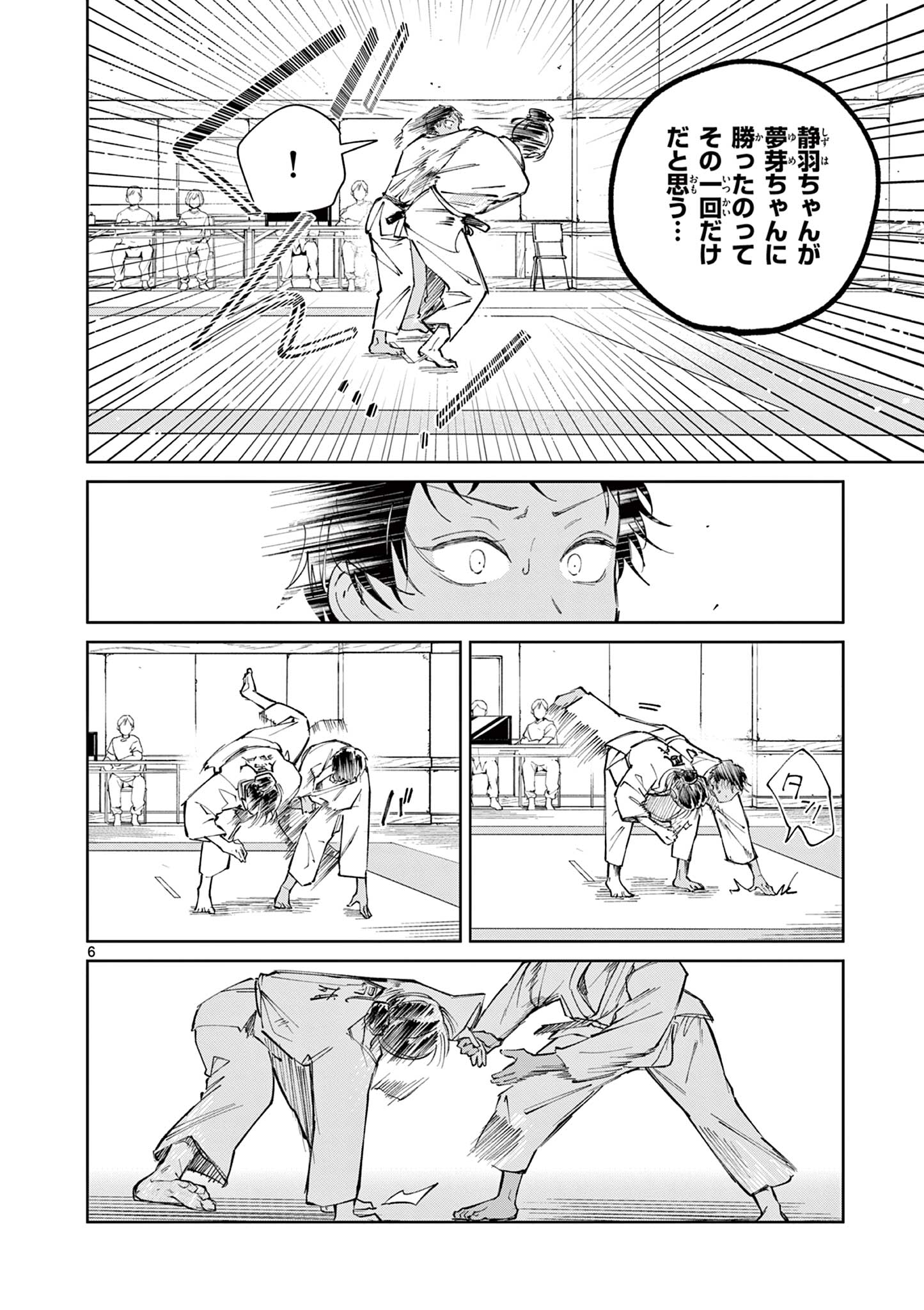 NATORI TO SHIZUHA Chap 9 - Pic 6