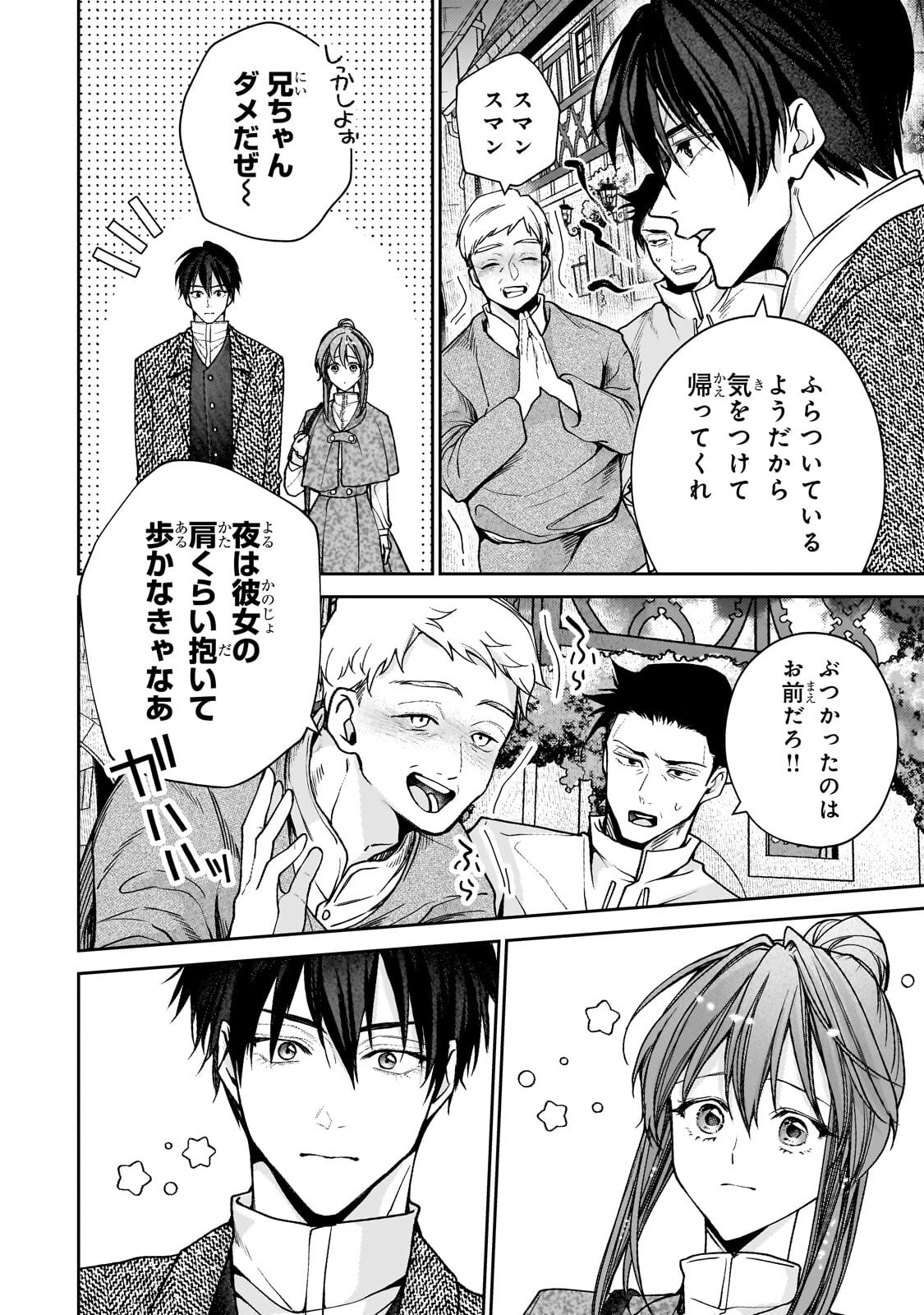 URUWASHI NO KOUTEI HEIKA NO BAN NI ERABARETE SHIMATTA NO DESU GA, MADA SHIGOTO GA SHITAI NODE HIMITSU DESU! Chap 17.1 - Pic 14
