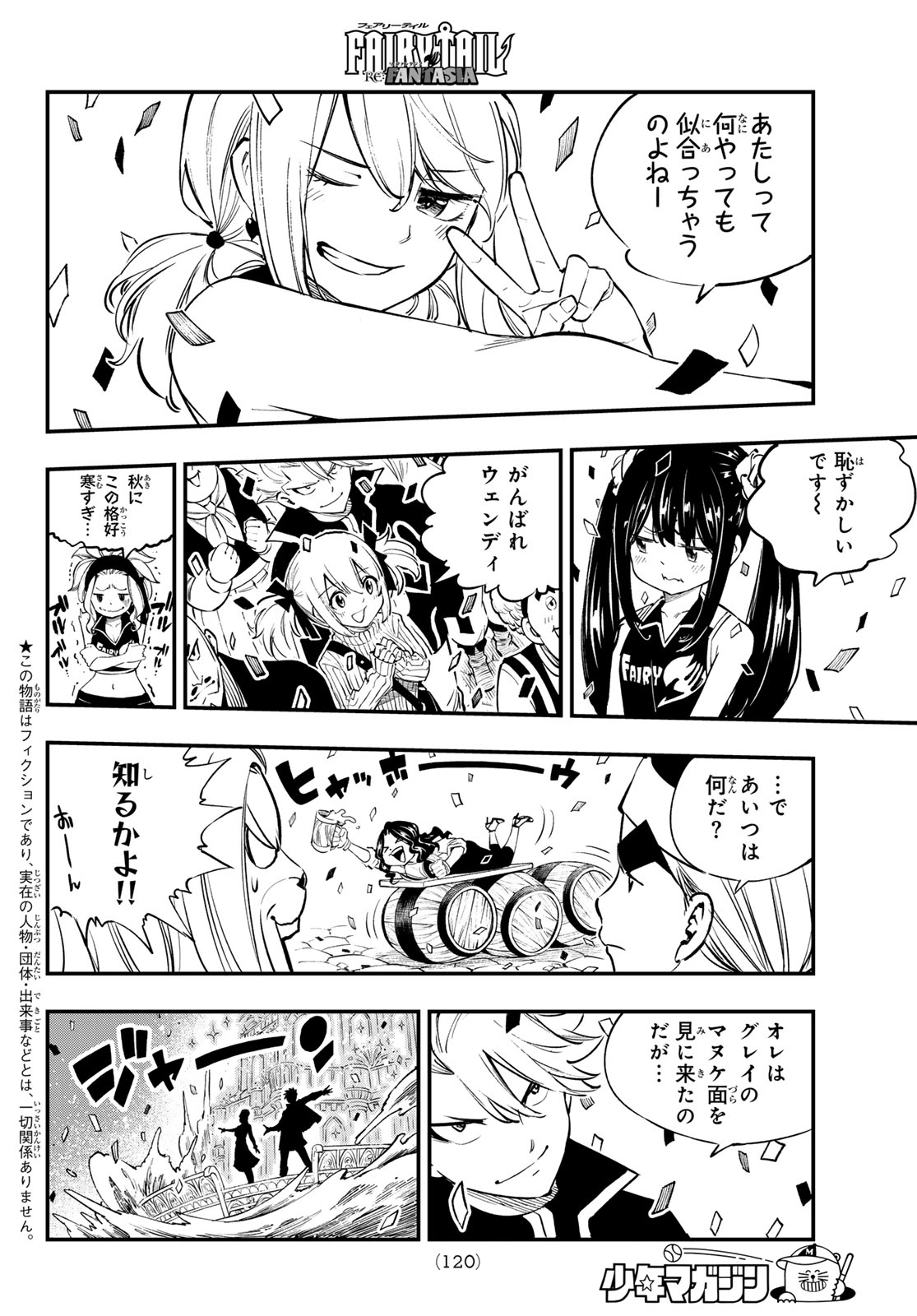 FAIRY TAIL RE:FANTASIA Chap 9 - Pic 9