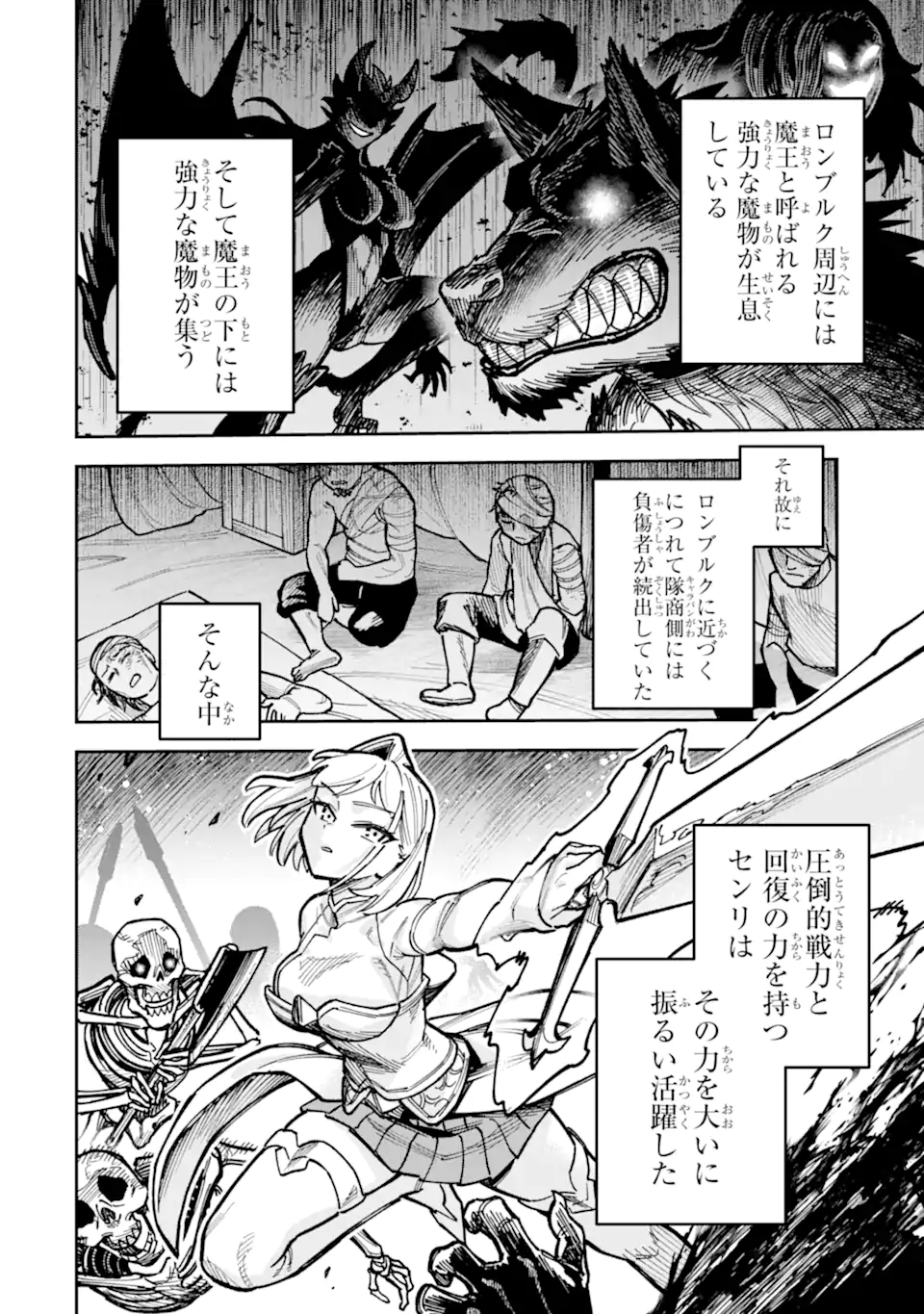 KURAKI KYUUDEN NO SHISHA NO OU: SHISO NO VAMPIRE TO YAMI WO KARU ONNA KISHI Chap 7.2 - Pic 11