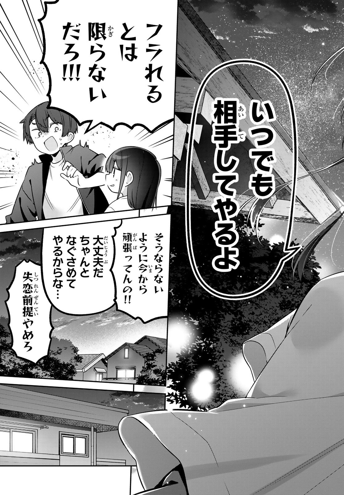 YOWA YOWA SENSEI Chap 184 - Pic 11