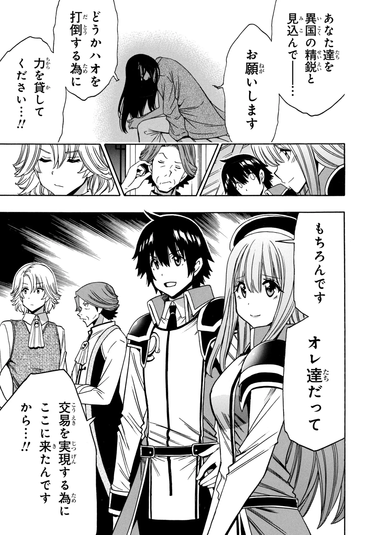 Wise Man’s Grandchild (Manga) Chap 100.2 - Pic 12