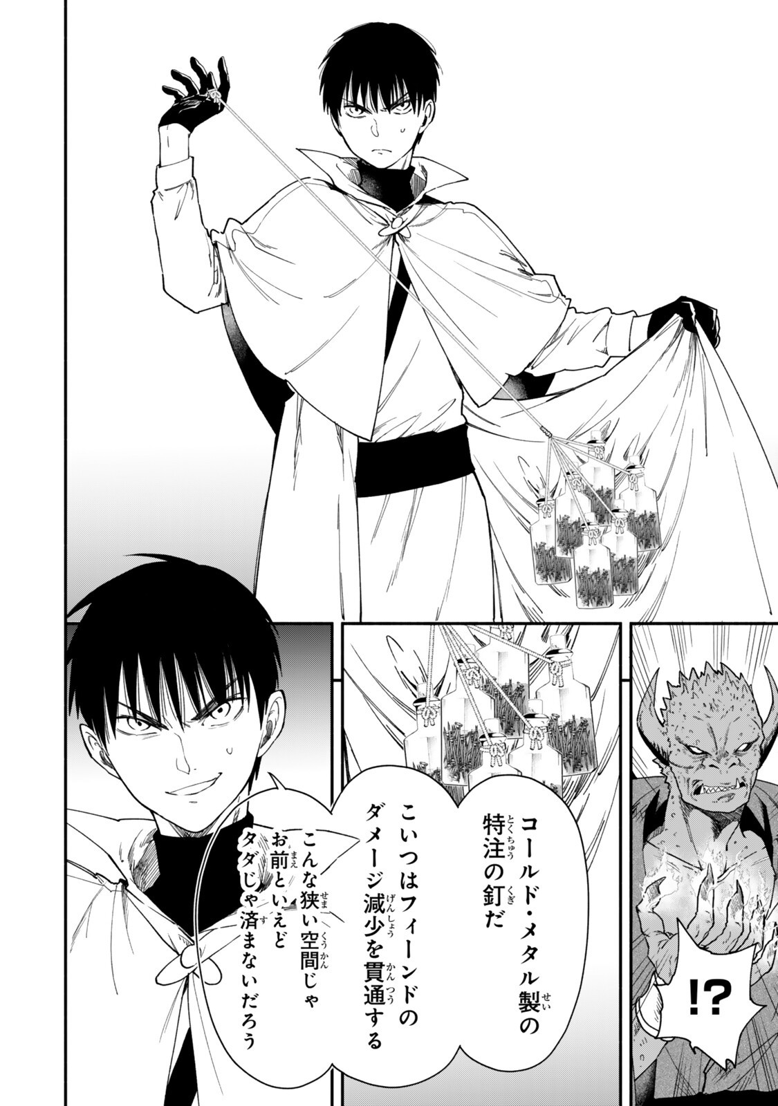 ISEKAI MAN CHIKIN ― HP 1 NO MMAMA DE SAIKYOU SAISOKU DANJON KOURYAKU ― RAW Chap 147 - Pic 4