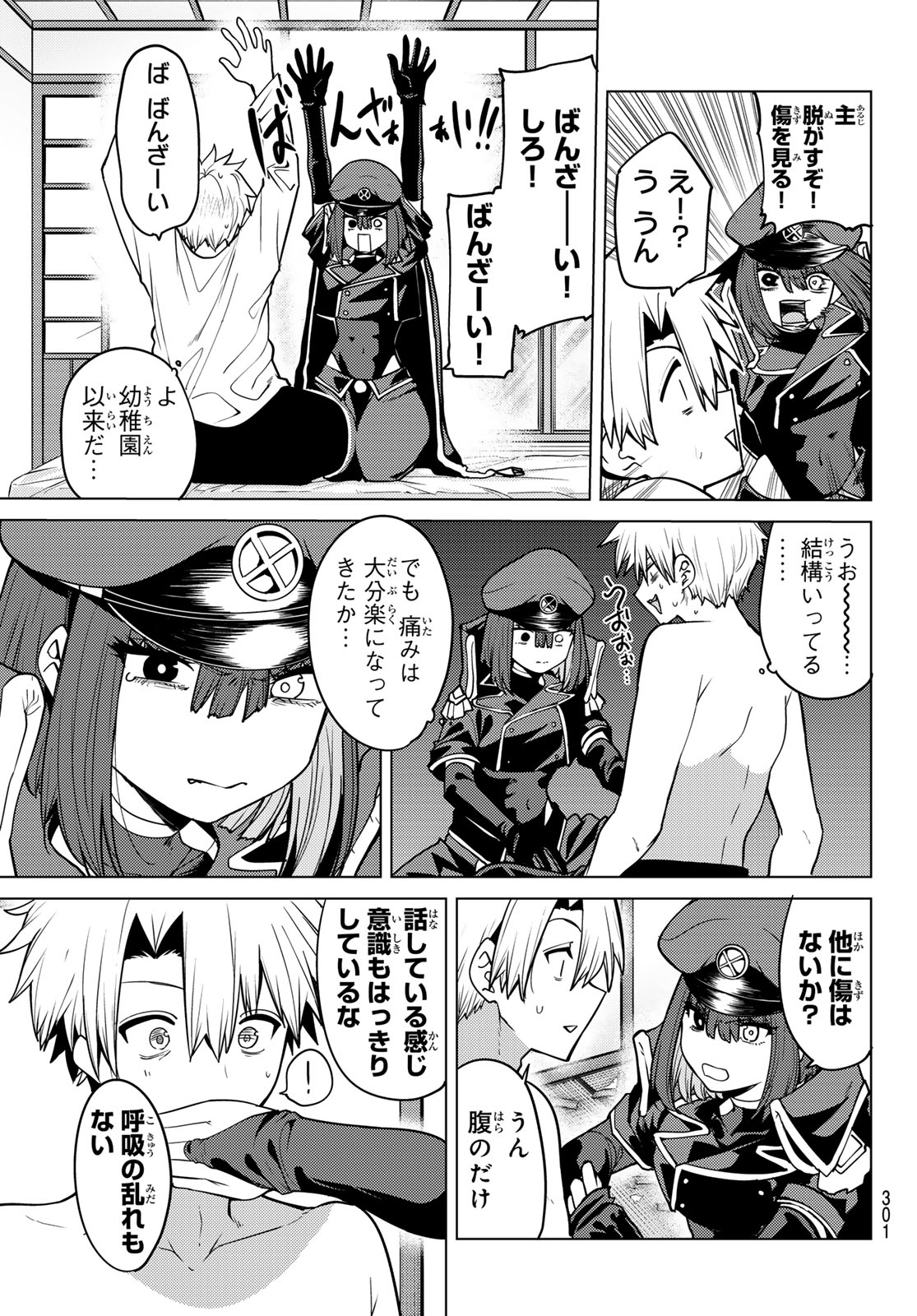 JERKNACHT BLACK MOON Chap 62 - Pic 11