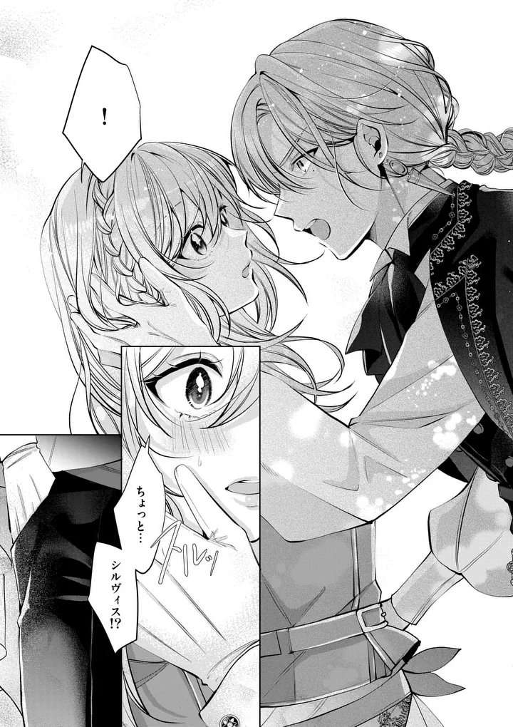 MAJO NO BIYAKU WA IKAGA DESHOU? Chap 4.2 - Pic 16