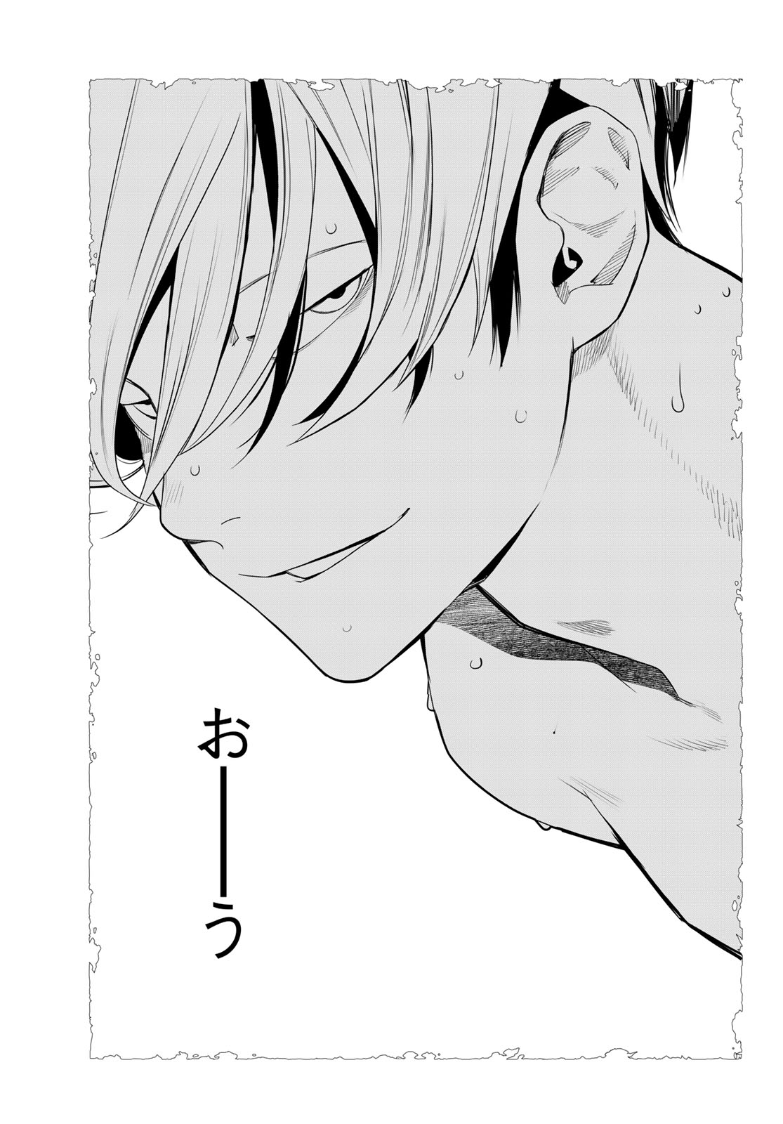 KAIJIN FUGEKI Chap 91 - Pic 11