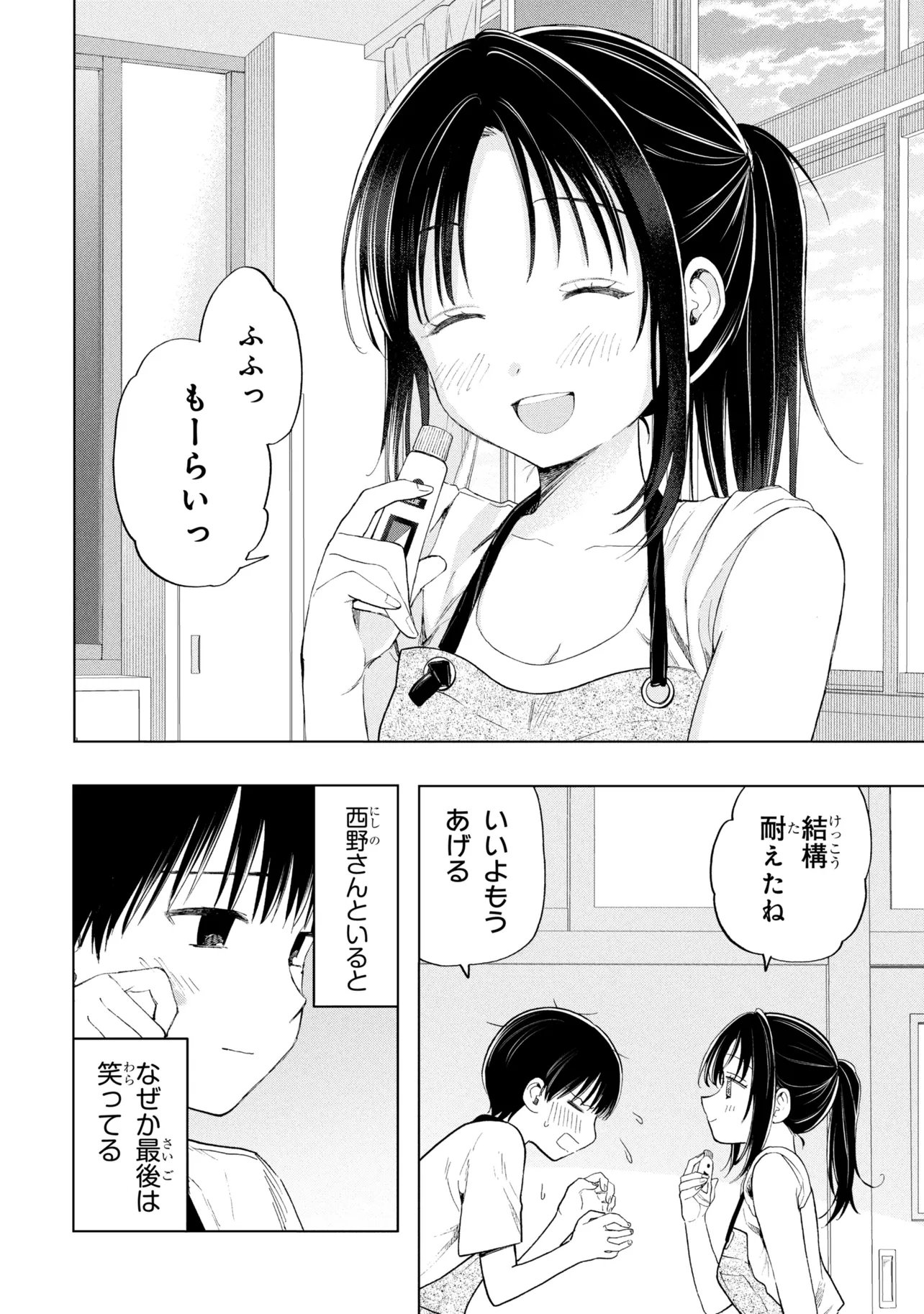 OCHINAI YOGORE WO BOKUHA NANTO YOBEBA YOKATTANOKA - RAW Chap 21 - Pic 24