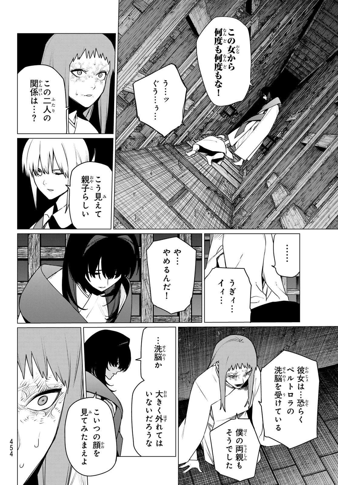 SENTAI DAI SHIKKAKU - RAW Chap 223 - Pic 4