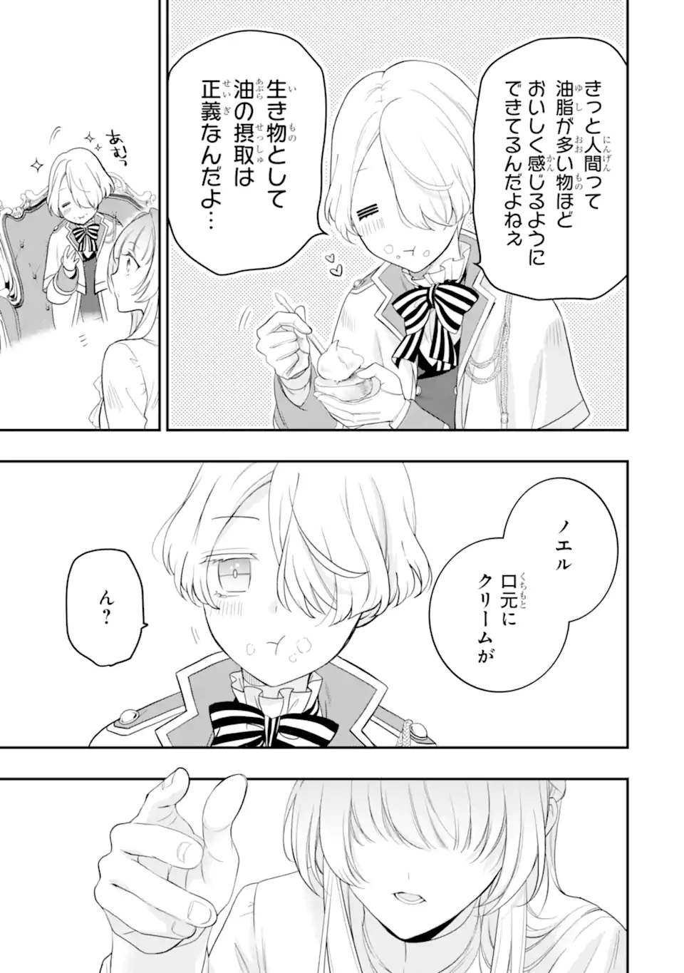 HIKIKOMORI OUJI NO KAREI NARU YONAOSHI Chap 9.2 - Pic 1
