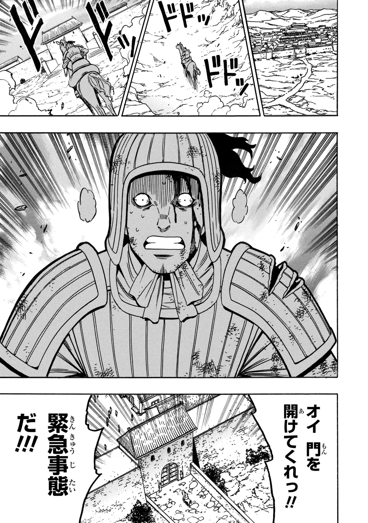 Wise Man’s Grandchild (Manga) Chap 100.2 - Pic 20