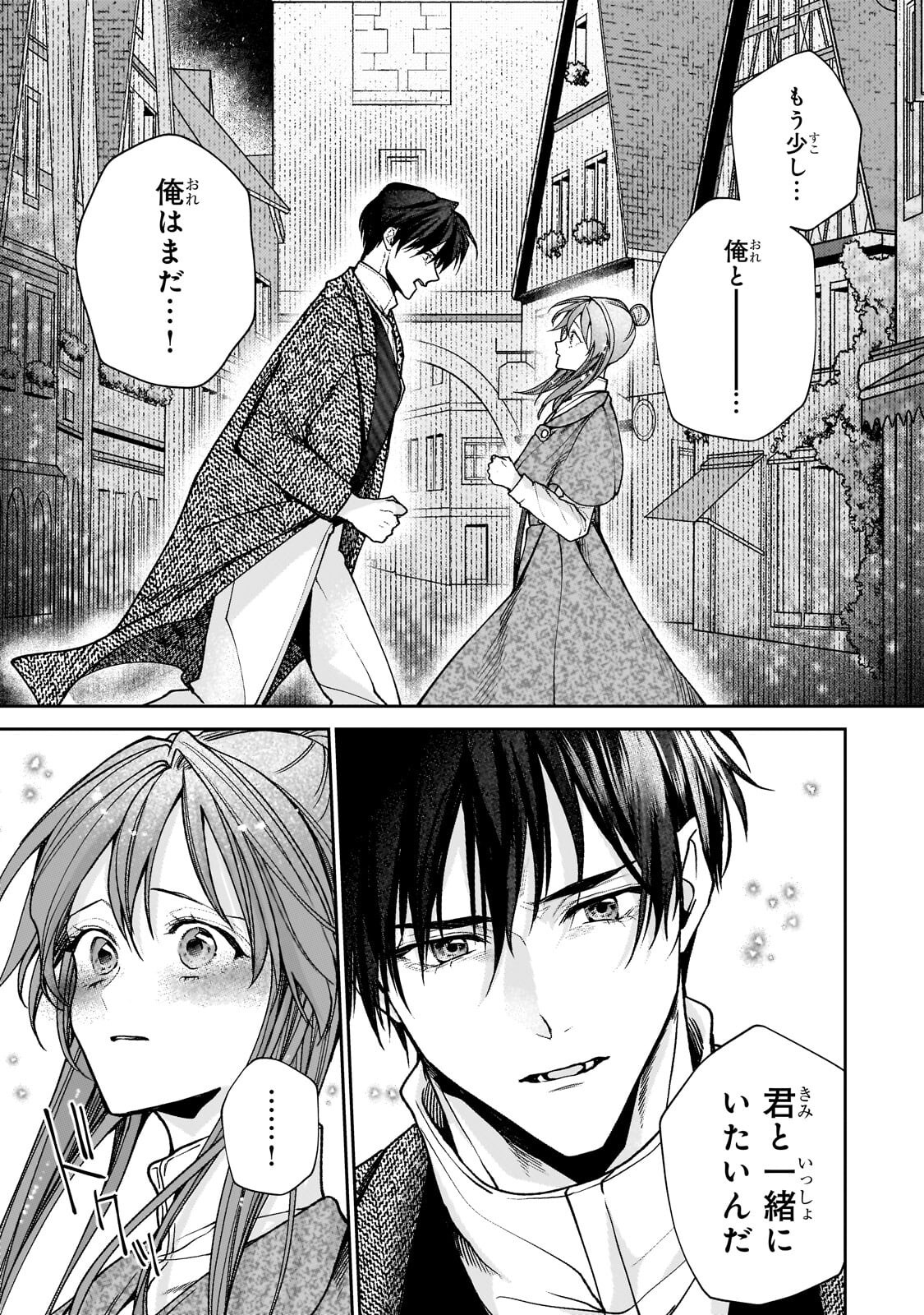 URUWASHI NO KOUTEI HEIKA NO BAN NI ERABARETE SHIMATTA NO DESU GA, MADA SHIGOTO GA SHITAI NODE HIMITSU DESU! Chap 17.1 - Pic 3