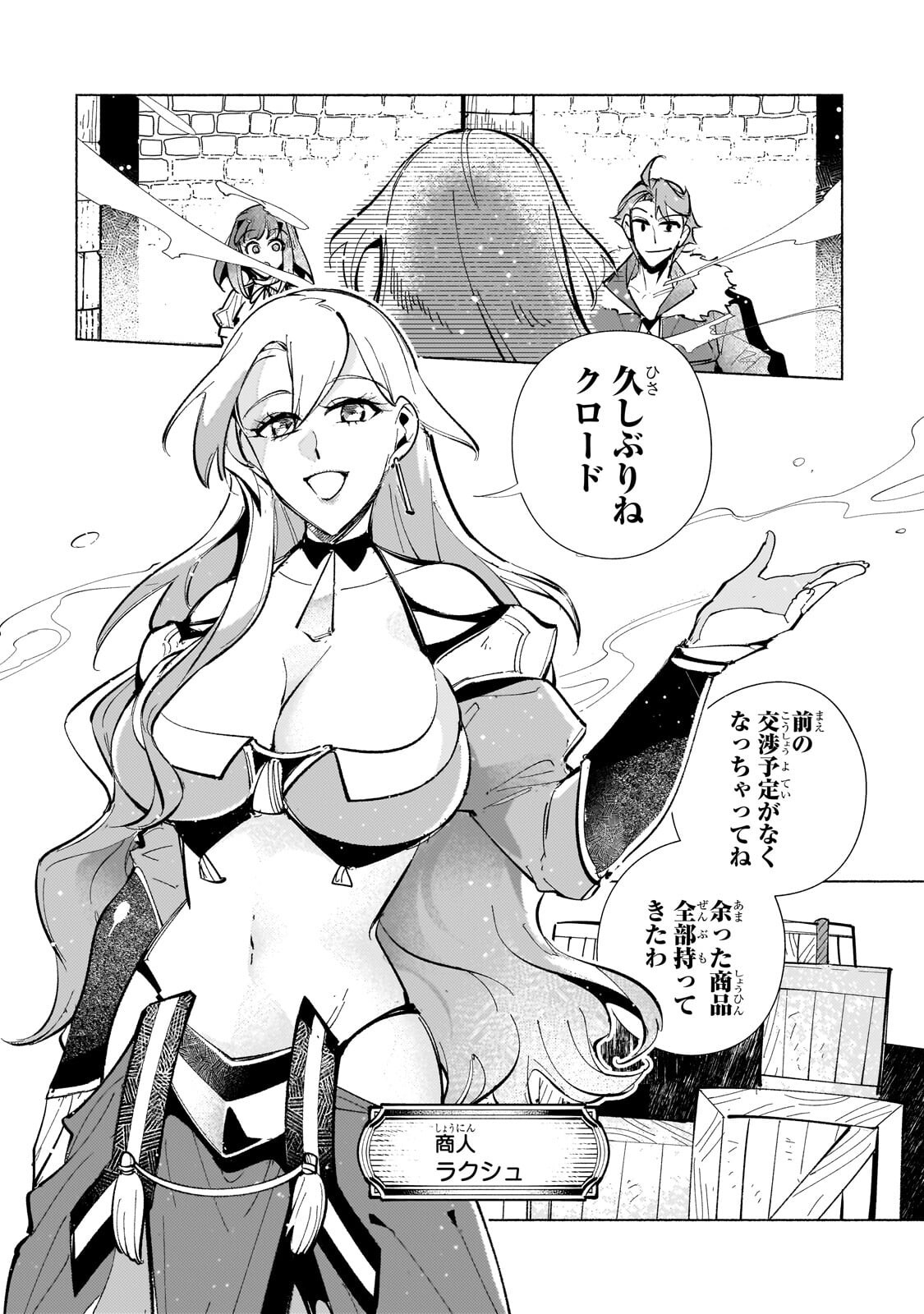 CANAAN NO SHIRO ~BOUKOKU NO OUJOU TO SEKAI NO HIHOU, SORE WO MEGURU SAIKYOU TOUZOKUDAN TO HAKEN KOKKA NO DAIKATSUGEKI~ Chap 5.1 - Pic 8