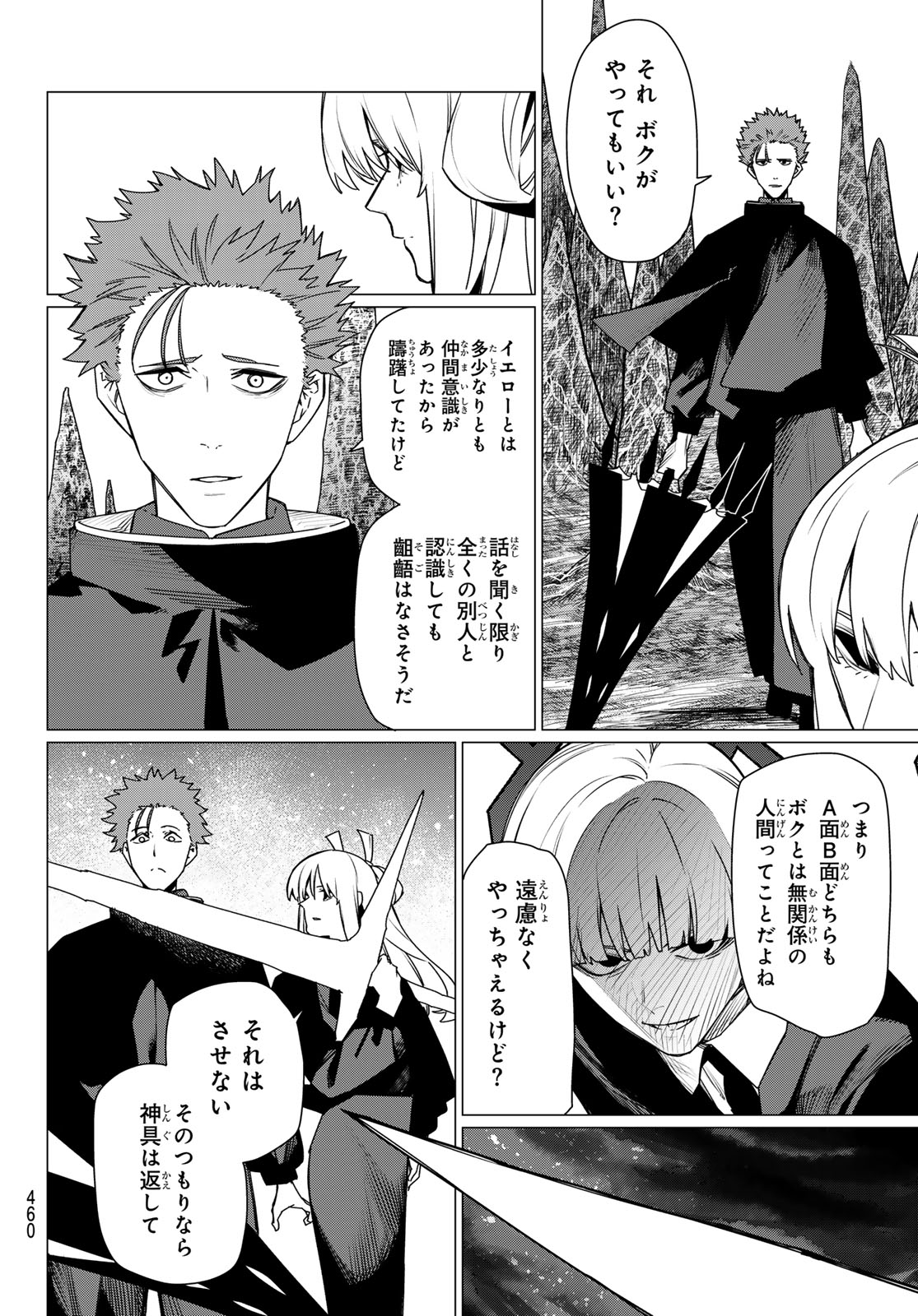 SENTAI DAI SHIKKAKU - RAW Chap 223 - Pic 10