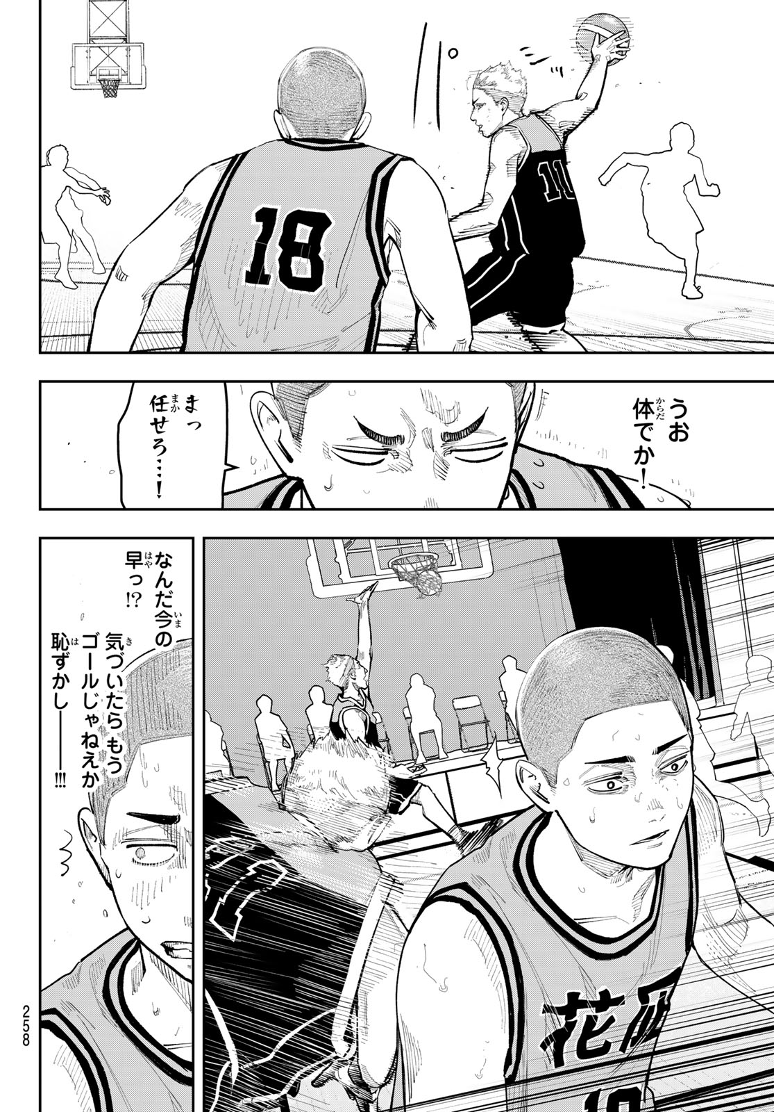 ZERO TO HYAKU Chap 41 - Pic 8