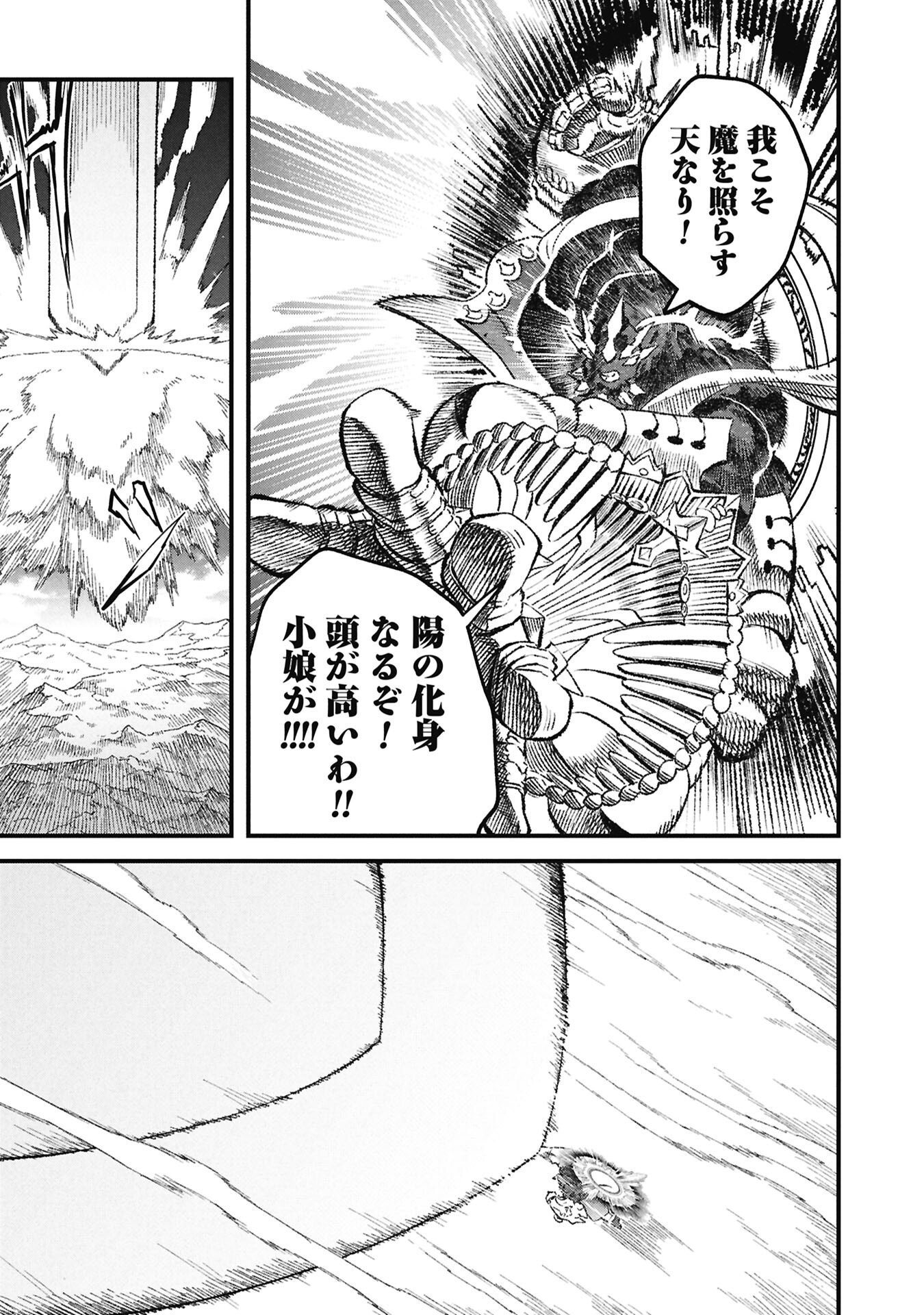 YUUSHA NI HAIBOKU SHITA MAOUSAMA WA KAERIZAKU TAME NI MAMONOGIRUDO O TSUKURU KOTO NI SHIMASHITA. - RAW Chap 130 - Pic 7