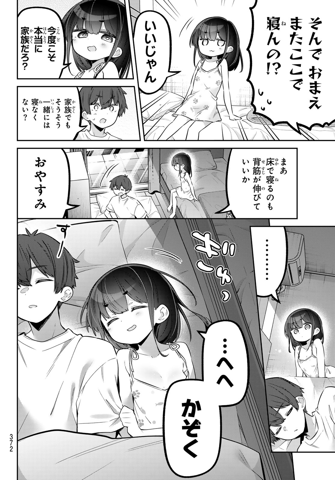 YOWA YOWA SENSEI Chap 184 - Pic 12