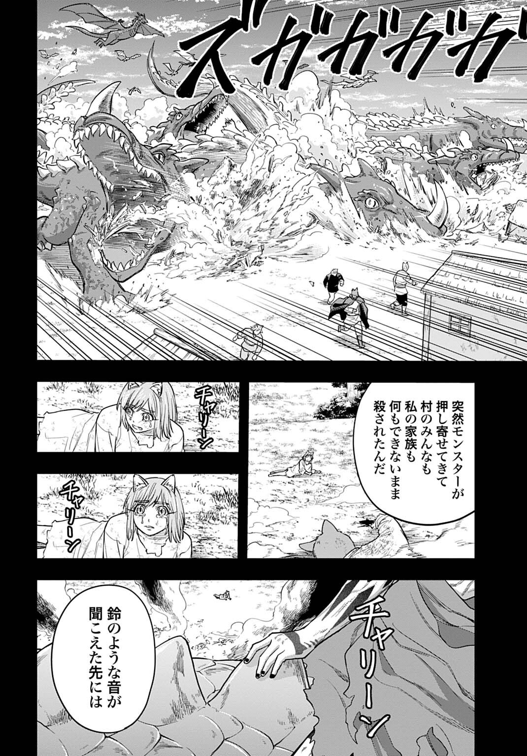OCHIKOBORE TENISHA, SUBETE WO UBAU HACKING SKILL DE SAIKYOU NI NARIAGARU ~SAIKYOU STATUS MO SAIKYOU SKILL MO, FURETA DAKE DE ORE NO MONODESU~ Chap 35 - Pic 4