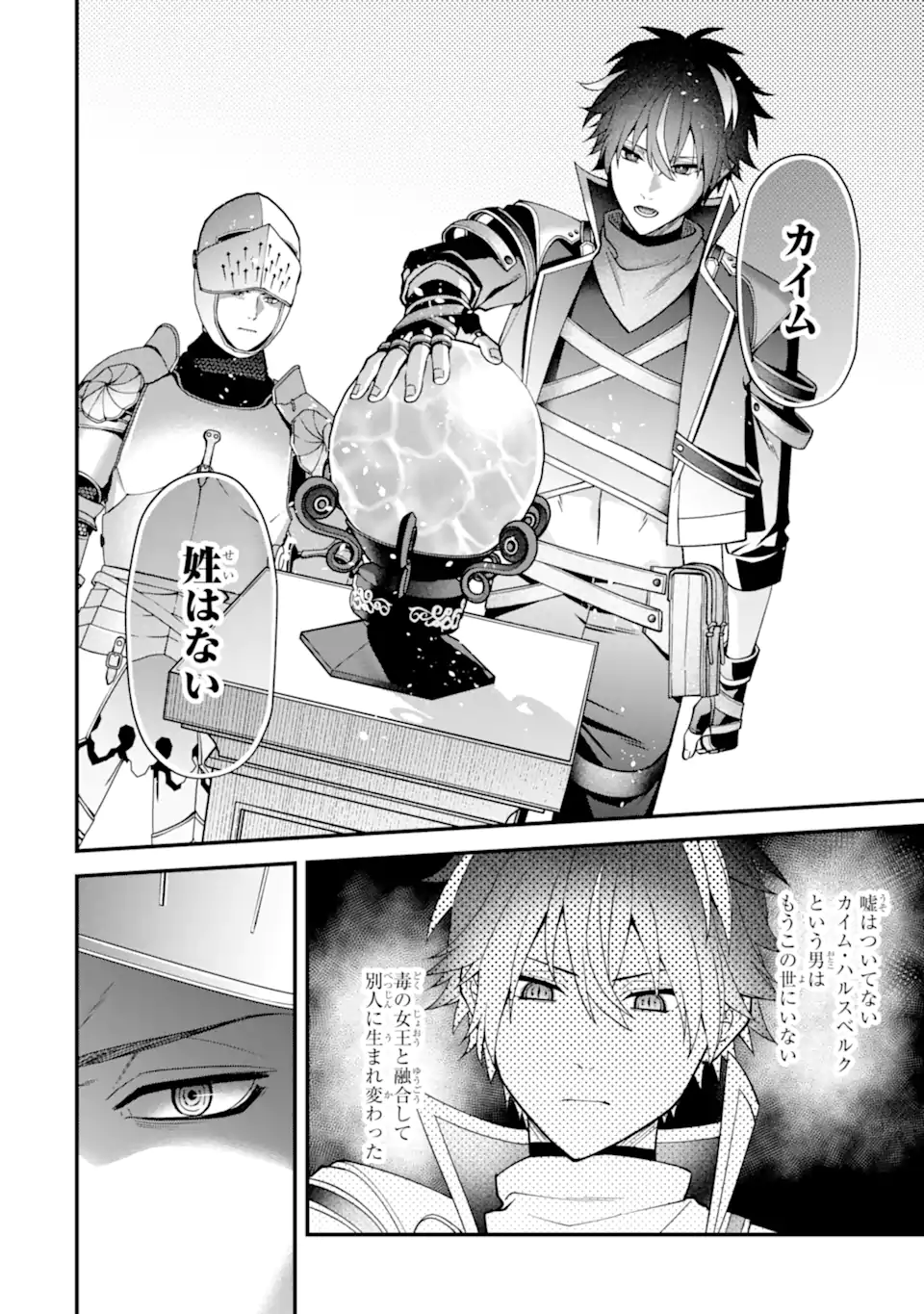 DOKU NO OU - SAIKYOU NO CHIKARA NI KAKUSEI SHITA ORE WA BIKITACHI WO SHITAGAE, HATSUJOU HAREM NO ARUJI TO NARU Chap 7.2 - Pic 10