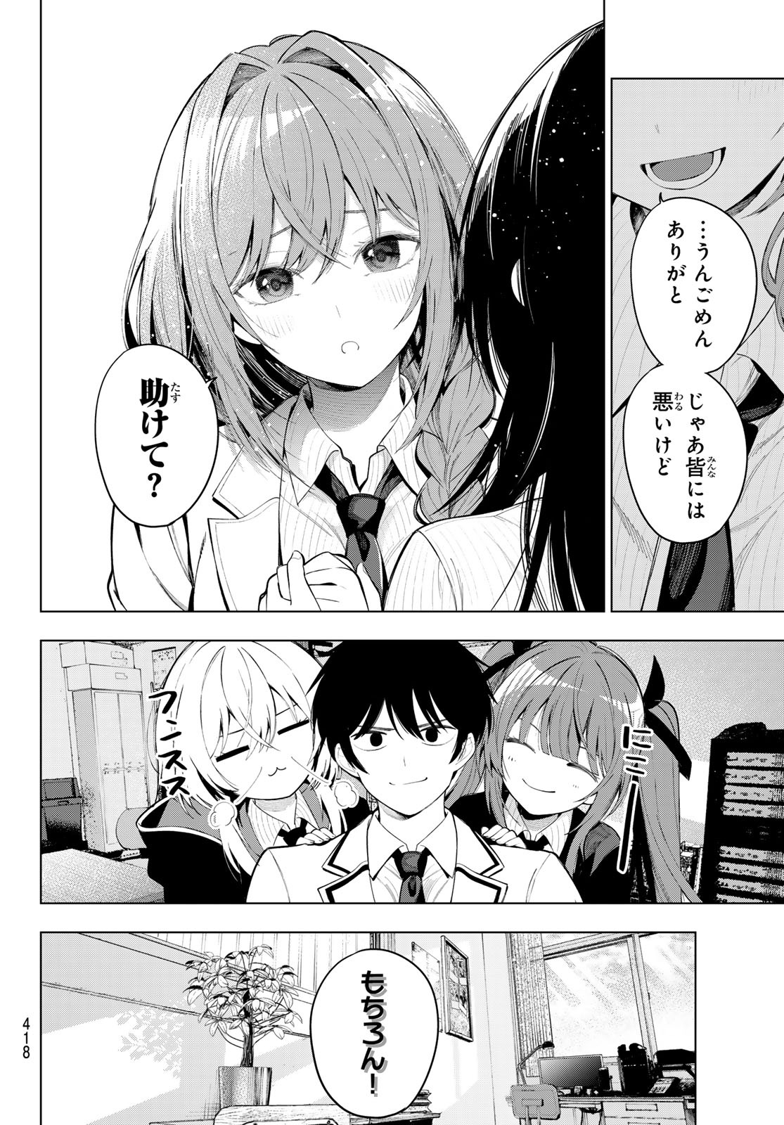MAYONAKA HEART TUNE Chap 132 - Pic 16