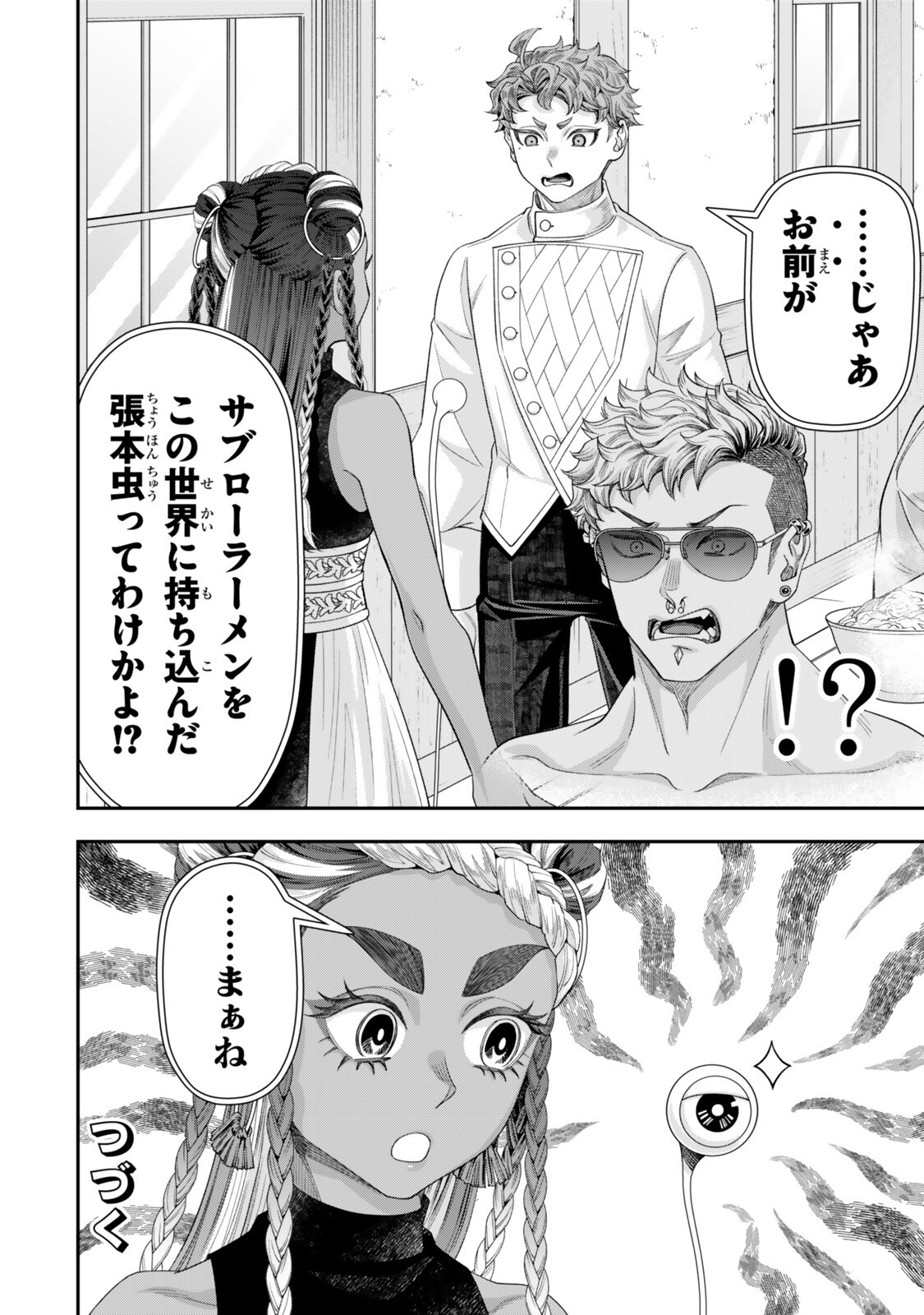 ZETTAI SHINANAI SUTERA HIME Chap 23.4 - Pic 11