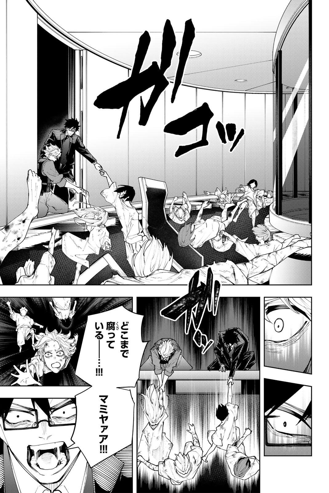 K-9: KEISHICHOU KOUANBU KOUAN DAI-9-KA INOU TAISAKU GAKARI Chap 72 - Pic 19