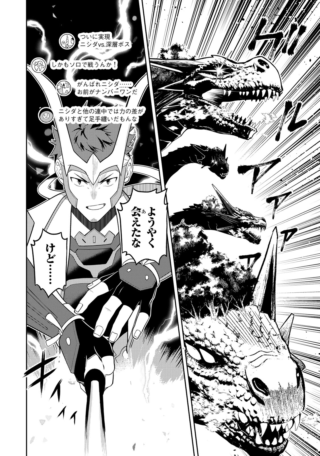 MUKASHI TOTTA KINEDUKA DE... TO IINAGARA MUSOU SURU TEISHOKUYA NO OSSAN, JITSU WA DENSETSU NO DUNGEON KOURYOKU SHA Chap 9.1 - Pic 22