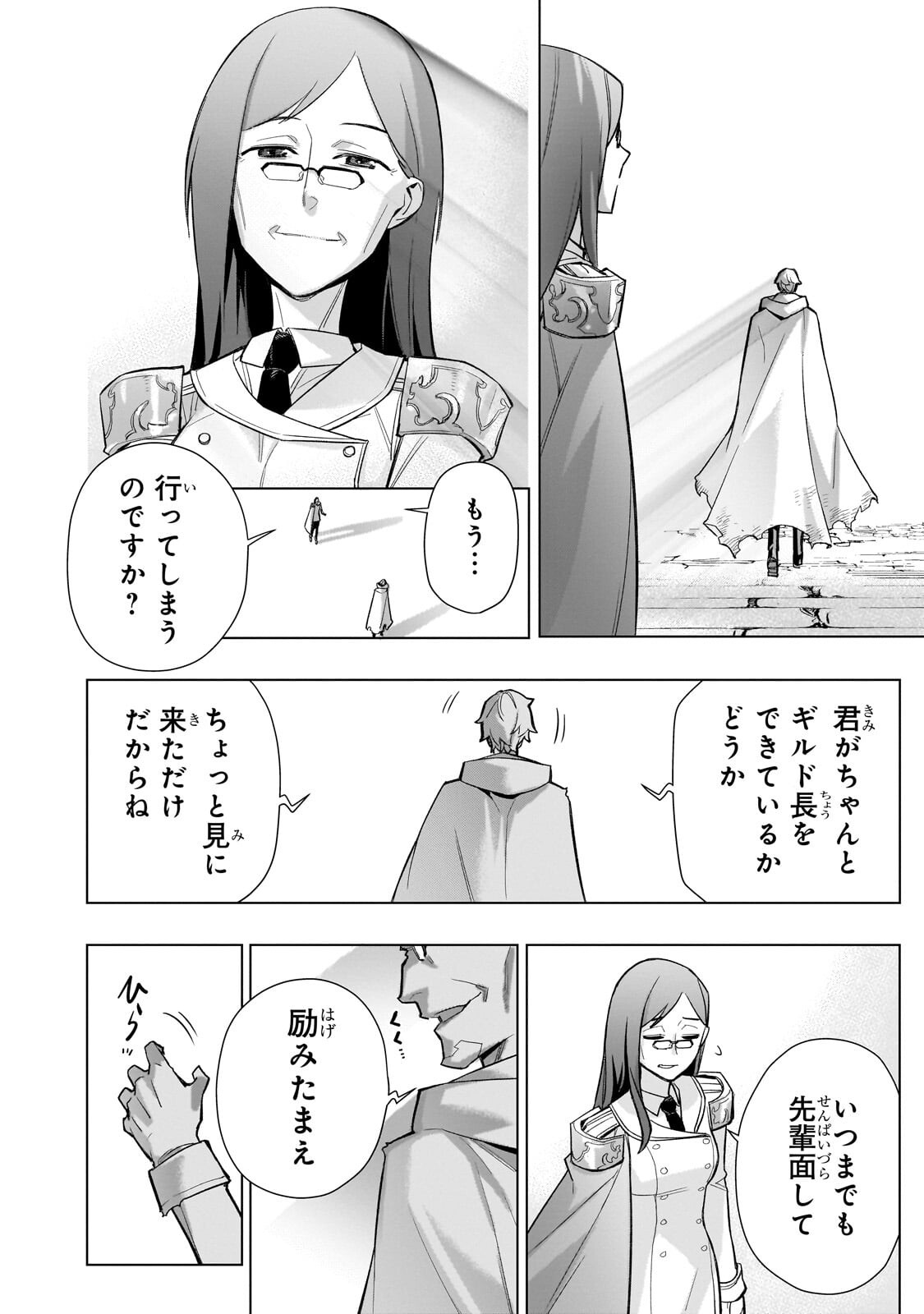 KURO NO SHOUKANSHI - RAW Chap 199.1 - Pic 10