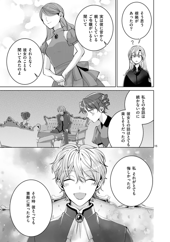 MAJO NO BIYAKU WA IKAGA DESHOU? Chap 4.2 - Pic 2
