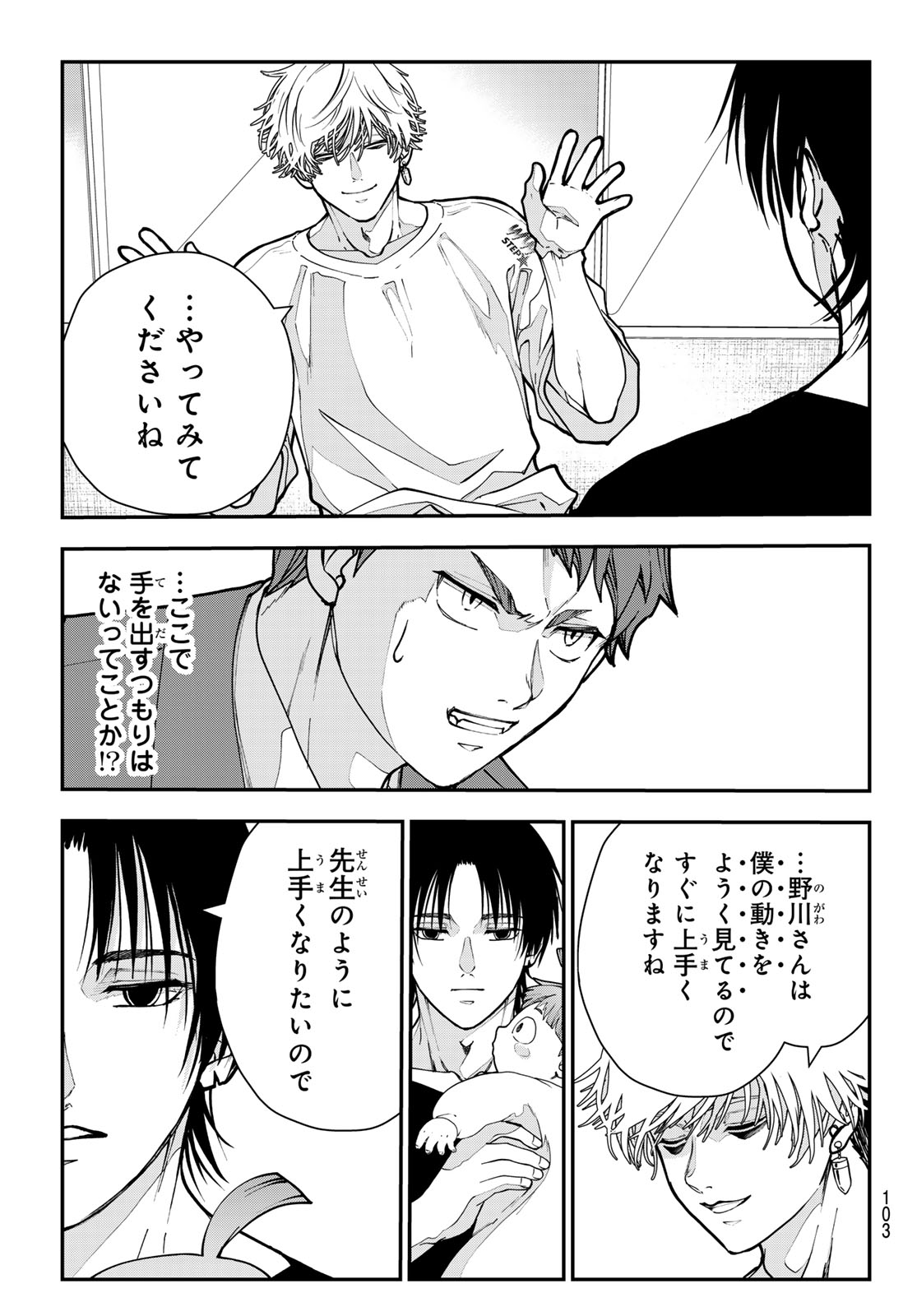 KILLER SITTER Chap 14 - Pic 11