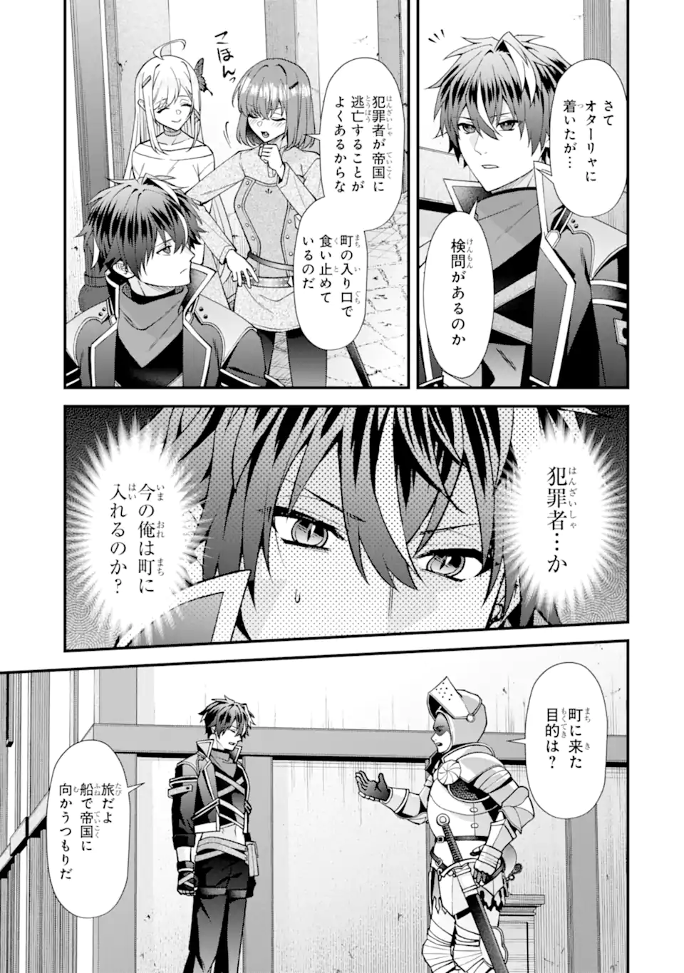 DOKU NO OU - SAIKYOU NO CHIKARA NI KAKUSEI SHITA ORE WA BIKITACHI WO SHITAGAE, HATSUJOU HAREM NO ARUJI TO NARU Chap 7.2 - Pic 7