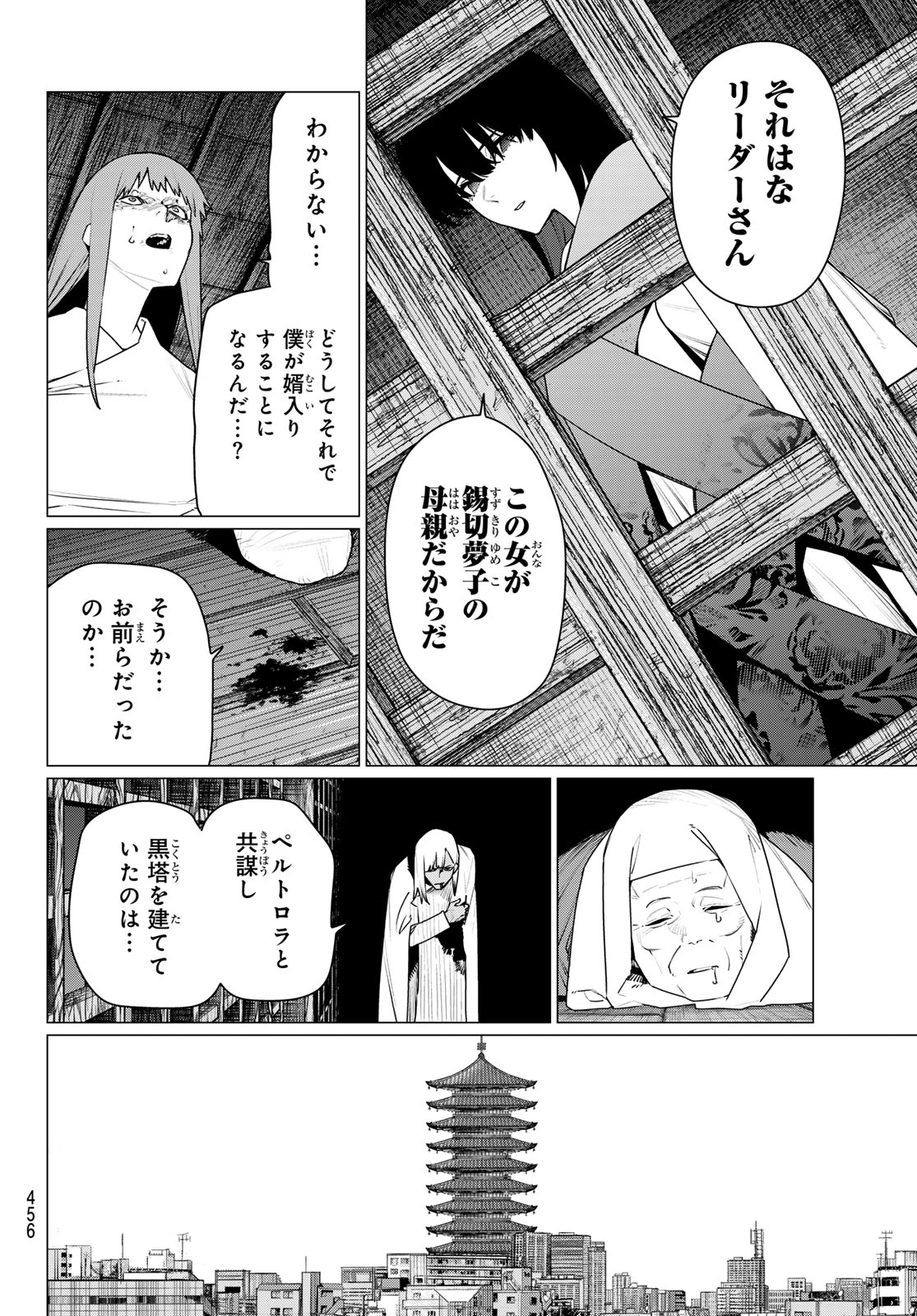 SENTAI DAI SHIKKAKU - RAW Chap 223 - Pic 6