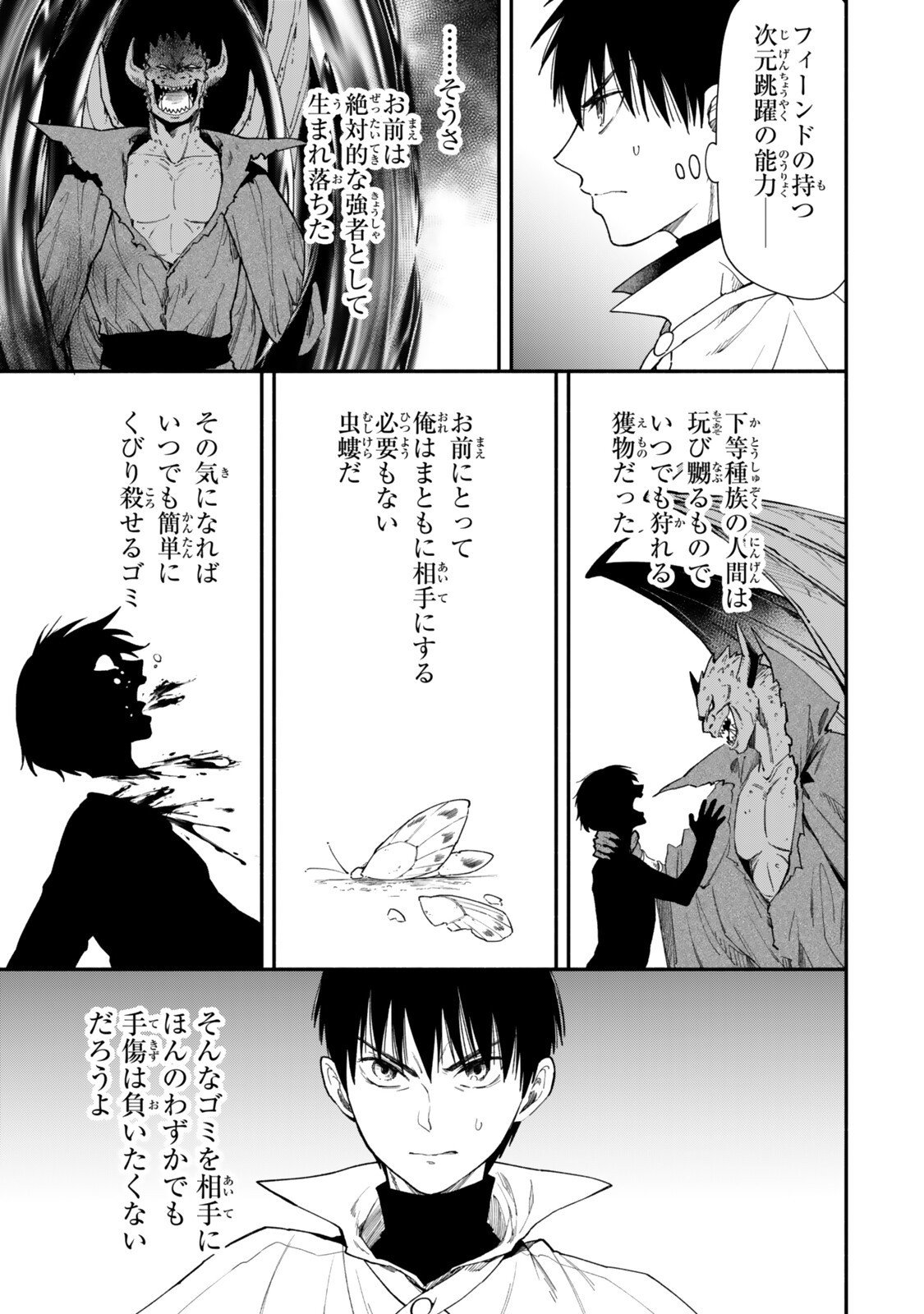 ISEKAI MAN CHIKIN ― HP 1 NO MMAMA DE SAIKYOU SAISOKU DANJON KOURYAKU ― RAW Chap 147 - Pic 9