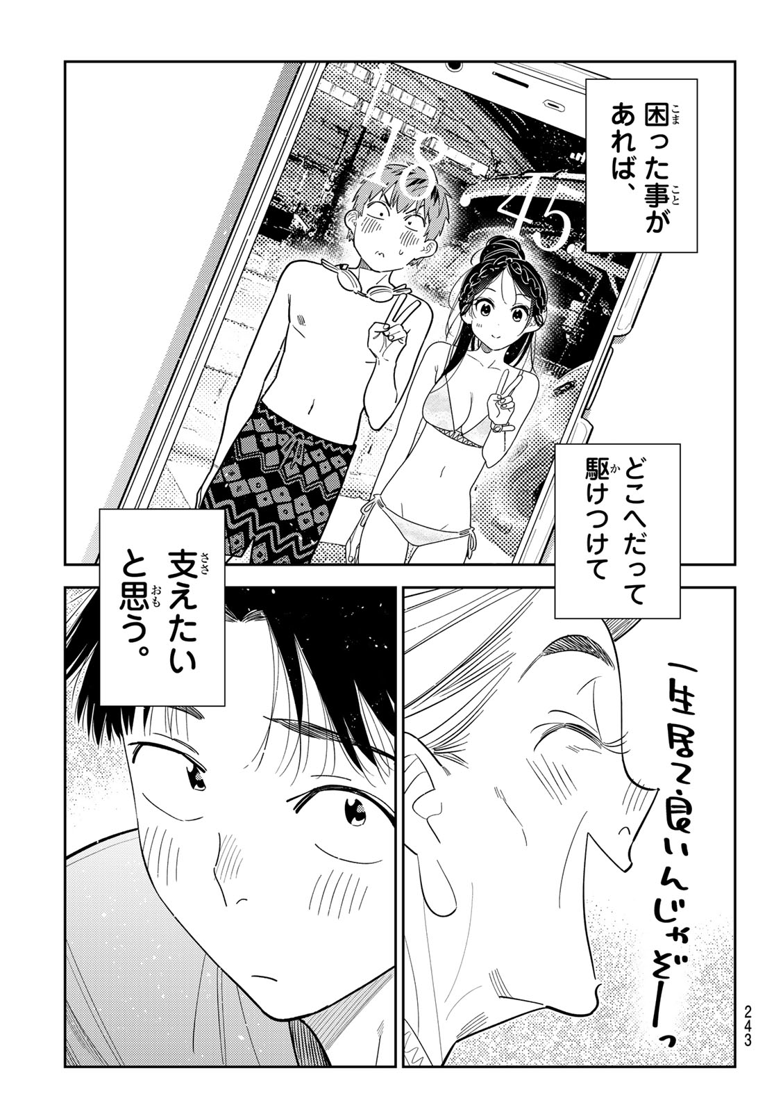 KANOJO, OKARISHIMASU - RAW Chap 442 - Pic 13