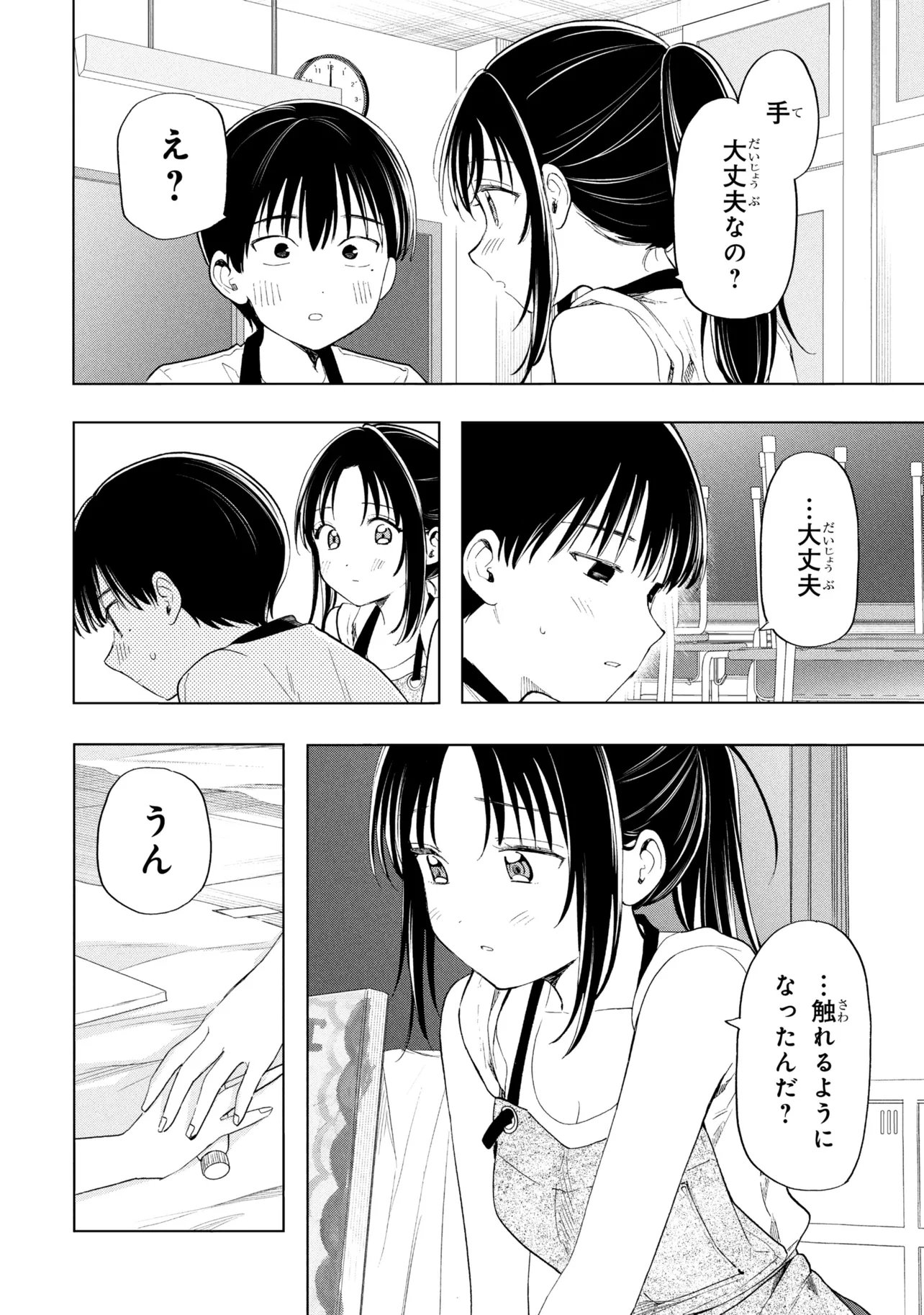 OCHINAI YOGORE WO BOKUHA NANTO YOBEBA YOKATTANOKA - RAW Chap 21 - Pic 20