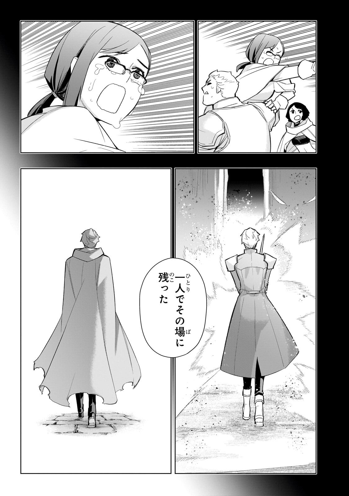 KURO NO SHOUKANSHI - RAW Chap 199.1 - Pic 9
