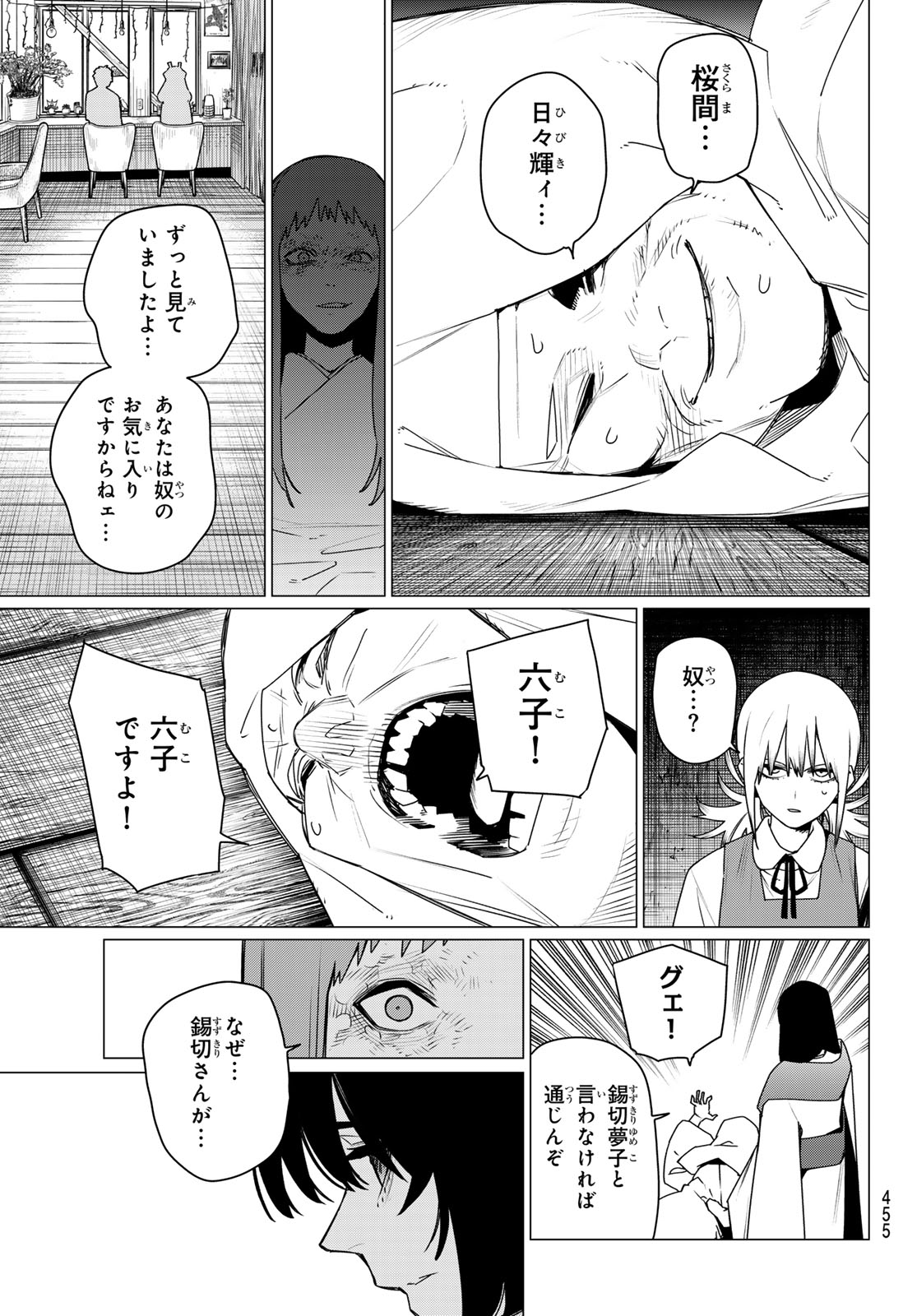 SENTAI DAI SHIKKAKU - RAW Chap 223 - Pic 5